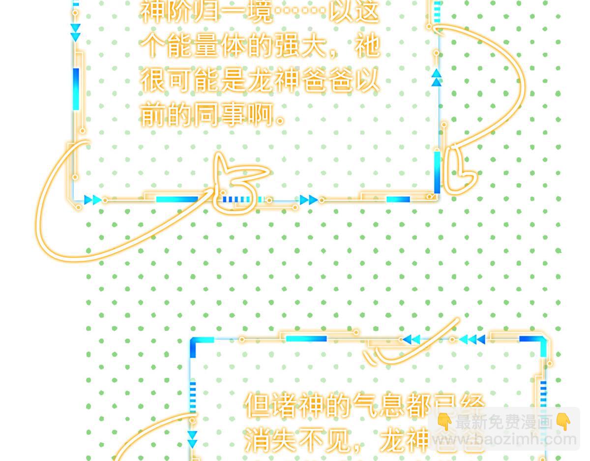 從精神病院走出的強者 - 366 祂是真神，凍結時間(2/2) - 6