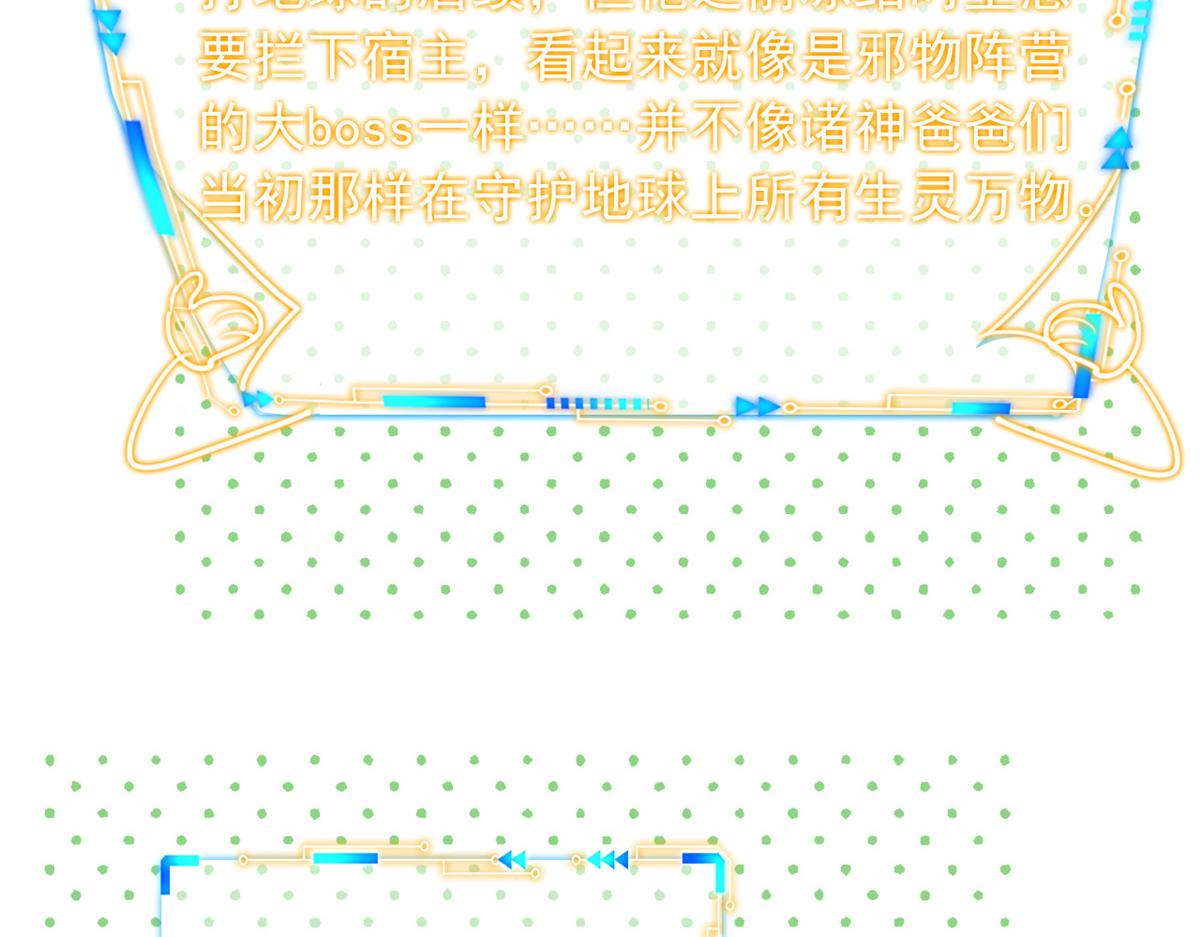 從精神病院走出的強者 - 366 祂是真神，凍結時間(2/2) - 8