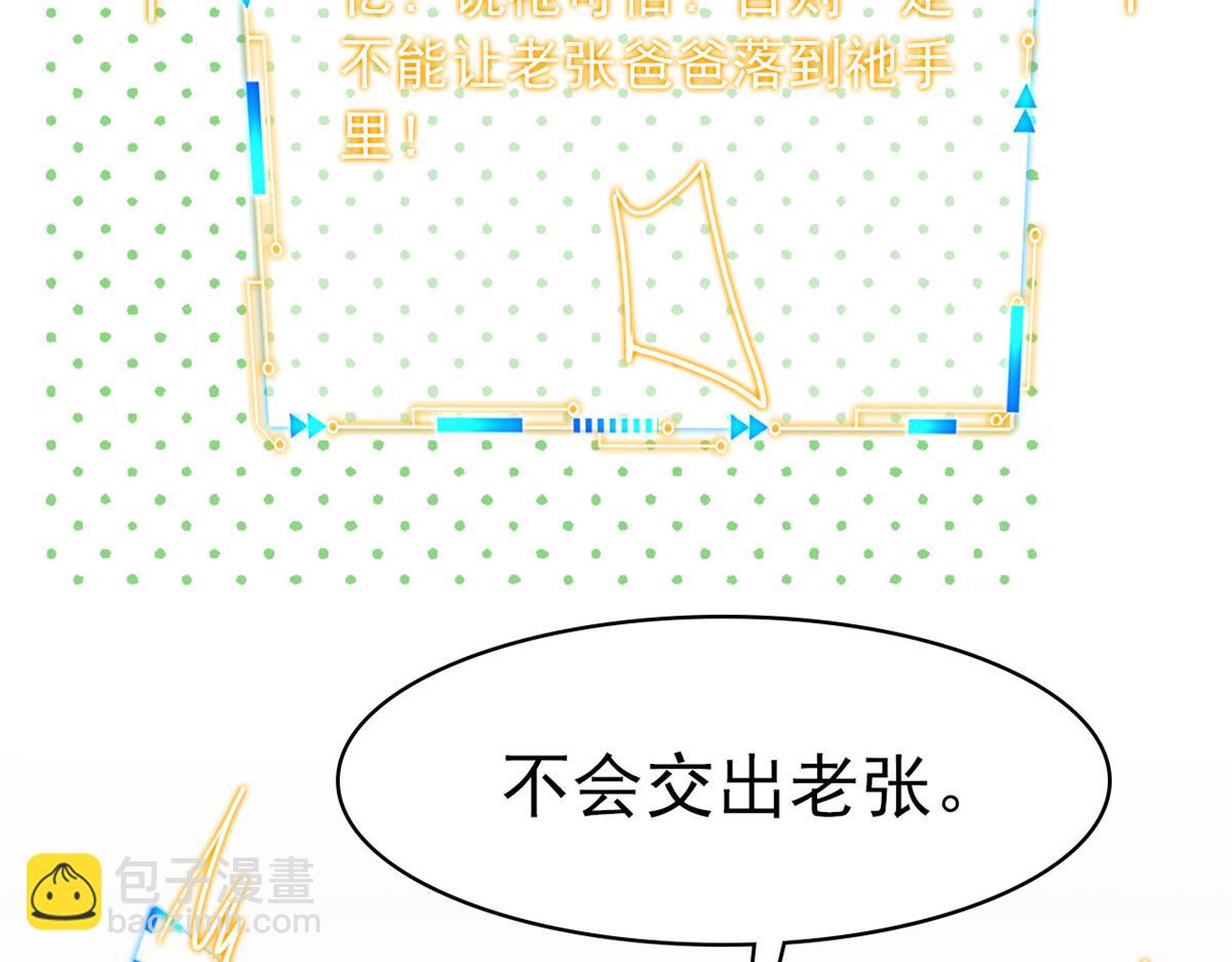 從精神病院走出的強者 - 366 祂是真神，凍結時間(2/2) - 3