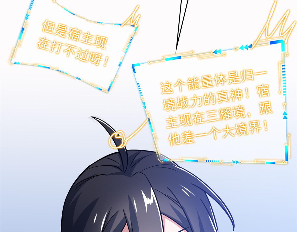 從精神病院走出的強者 - 366 祂是真神，凍結時間(2/2) - 4