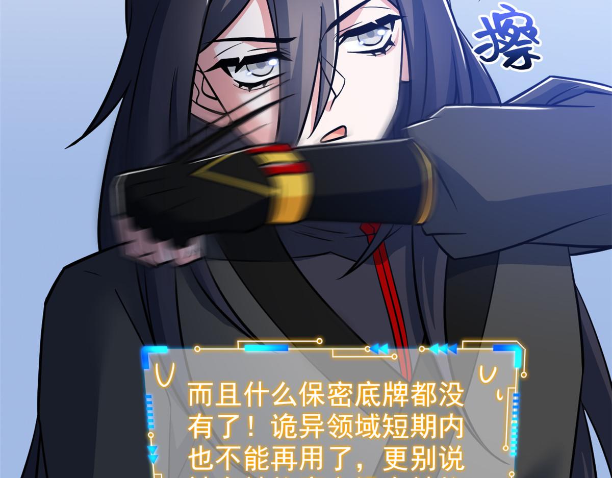 從精神病院走出的強者 - 366 祂是真神，凍結時間(2/2) - 5