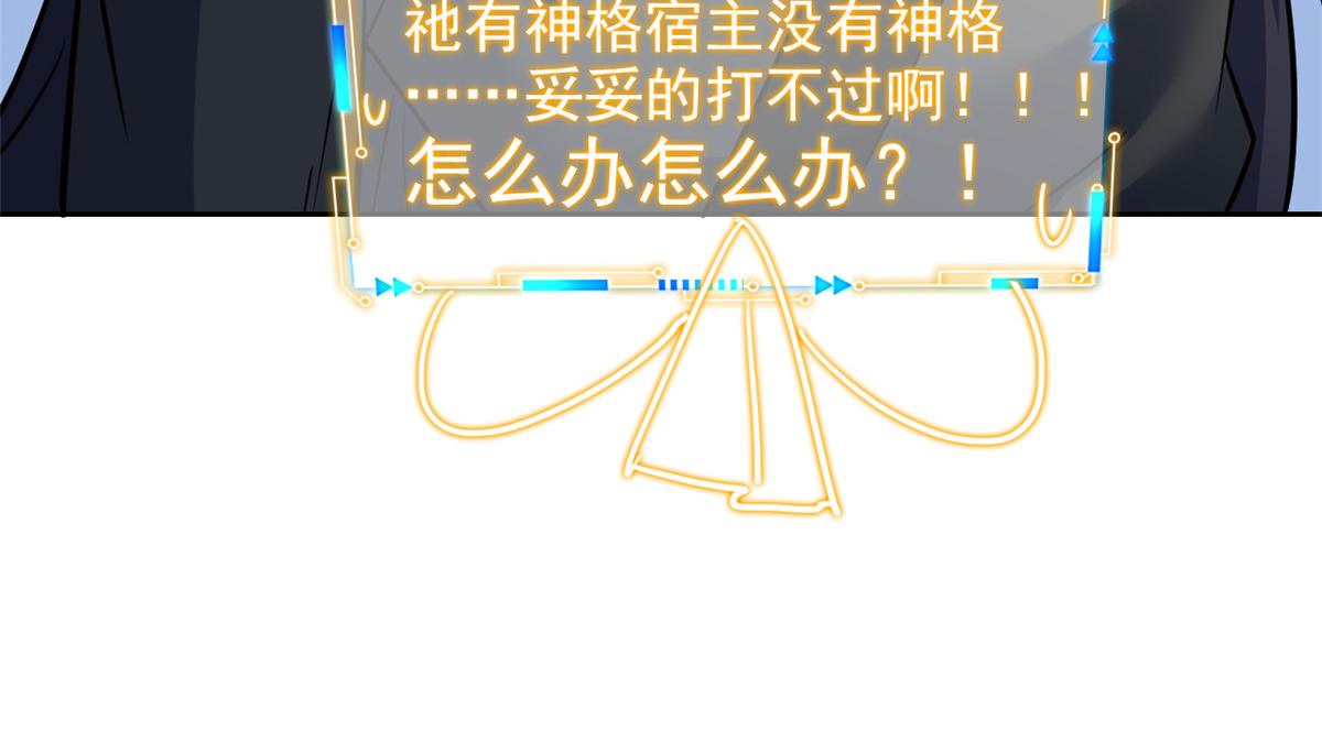 從精神病院走出的強者 - 366 祂是真神，凍結時間(2/2) - 6