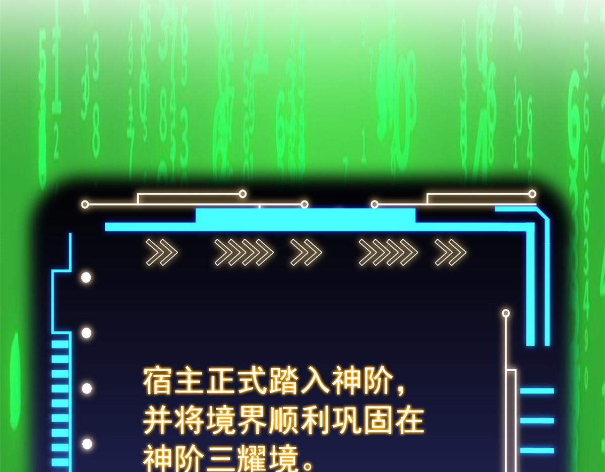 從精神病院走出的強者 - 366 祂是真神，凍結時間(2/2) - 4