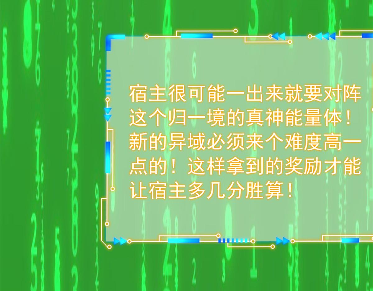 從精神病院走出的強者 - 366 祂是真神，凍結時間(2/2) - 6
