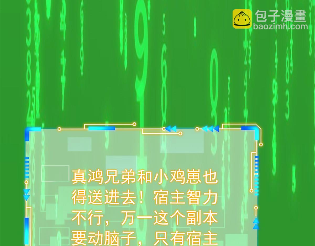 從精神病院走出的強者 - 366 祂是真神，凍結時間(2/2) - 7