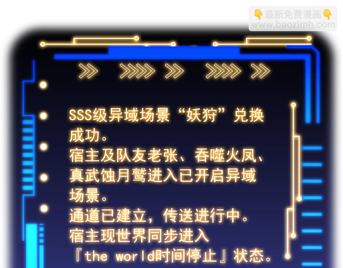 從精神病院走出的強者 - 366 祂是真神，凍結時間(2/2) - 2