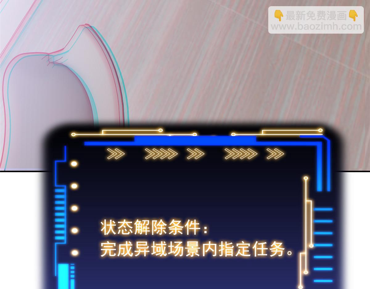 從精神病院走出的強者 - 366 祂是真神，凍結時間(2/2) - 5