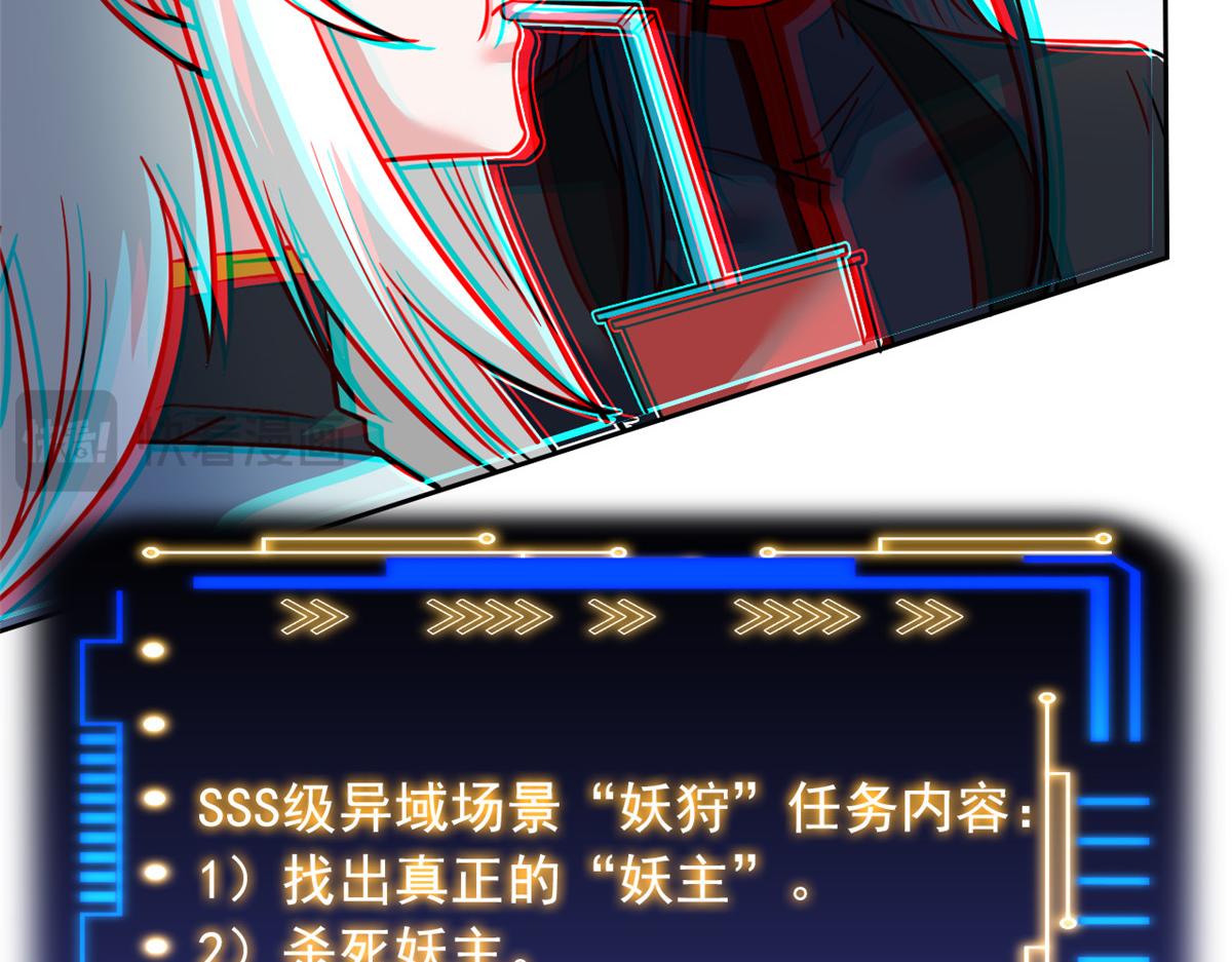 從精神病院走出的強者 - 366 祂是真神，凍結時間(2/2) - 7