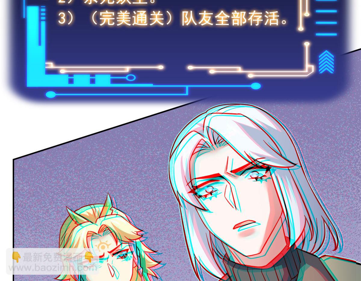 從精神病院走出的強者 - 366 祂是真神，凍結時間(2/2) - 8