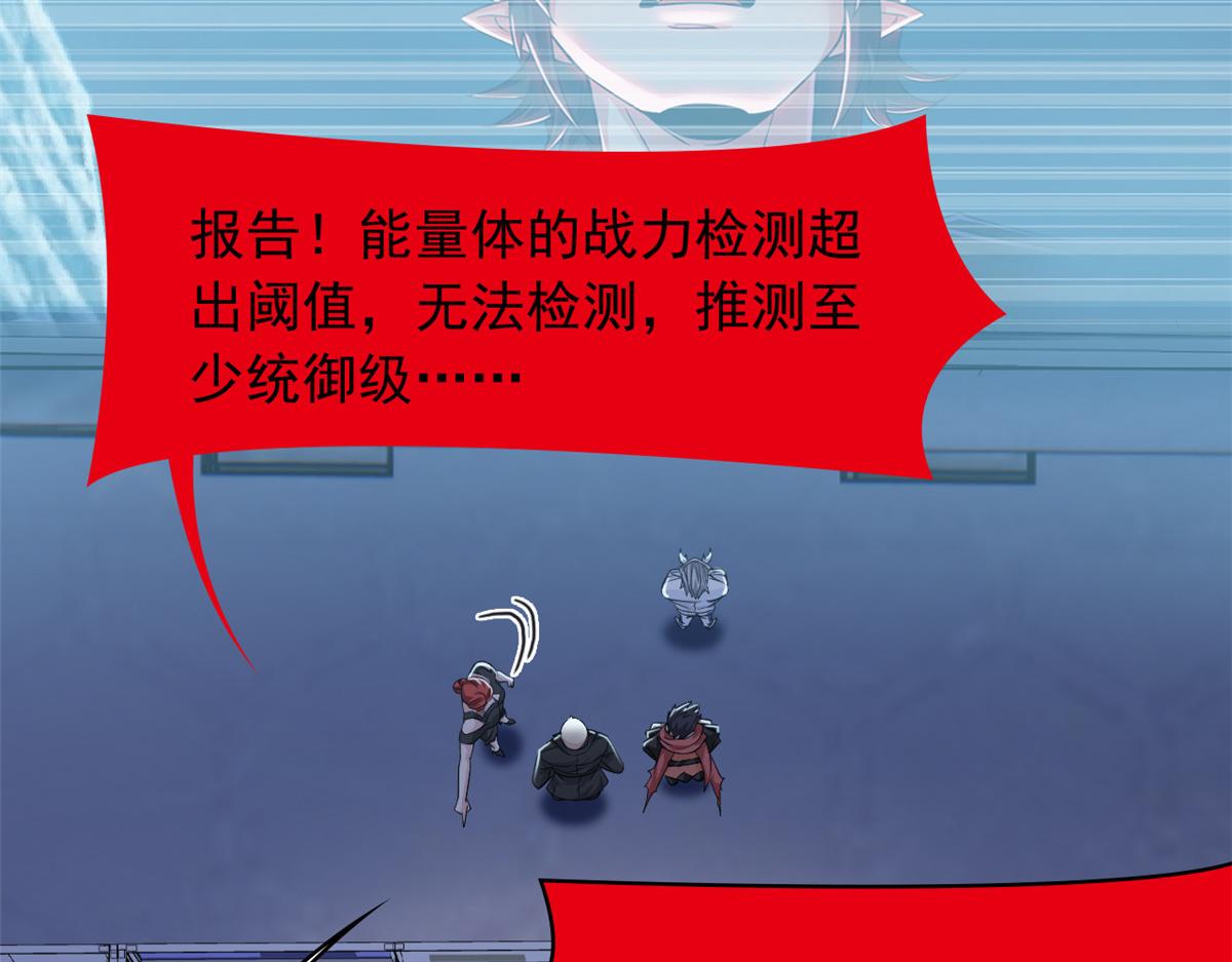 從精神病院走出的強者 - 366 祂是真神，凍結時間(1/2) - 1