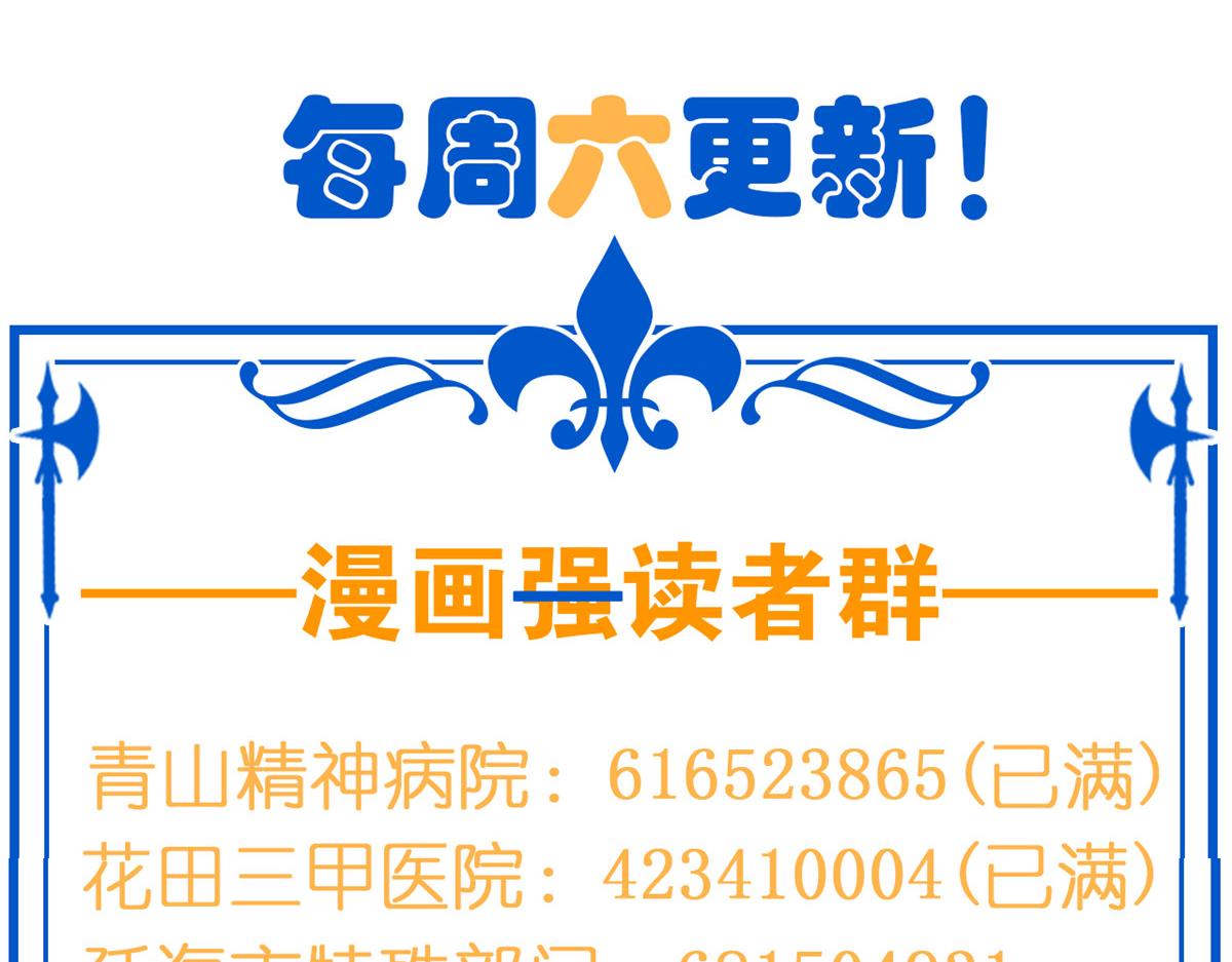 從精神病院走出的強者 - 366 祂是真神，凍結時間(2/2) - 8