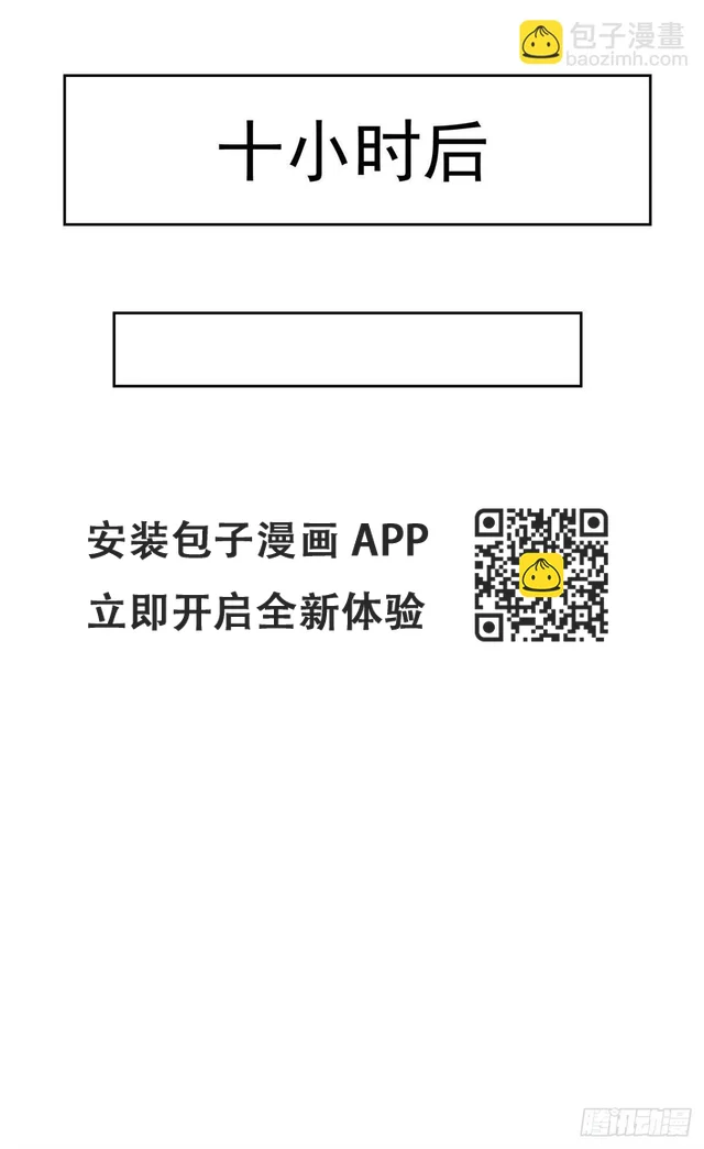 从精神病院走出的强者 - 43 算了算了，杀人犯法(1/2) - 4