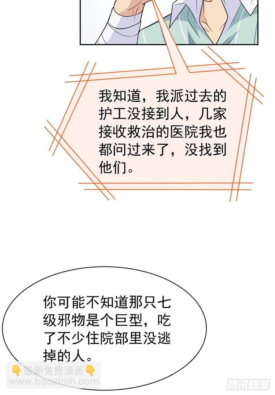 从精神病院走出的强者 - 55 以为解脱，高兴早了 - 4