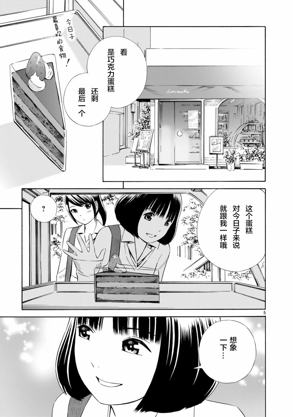 從今日到未來 - 2話 - 1