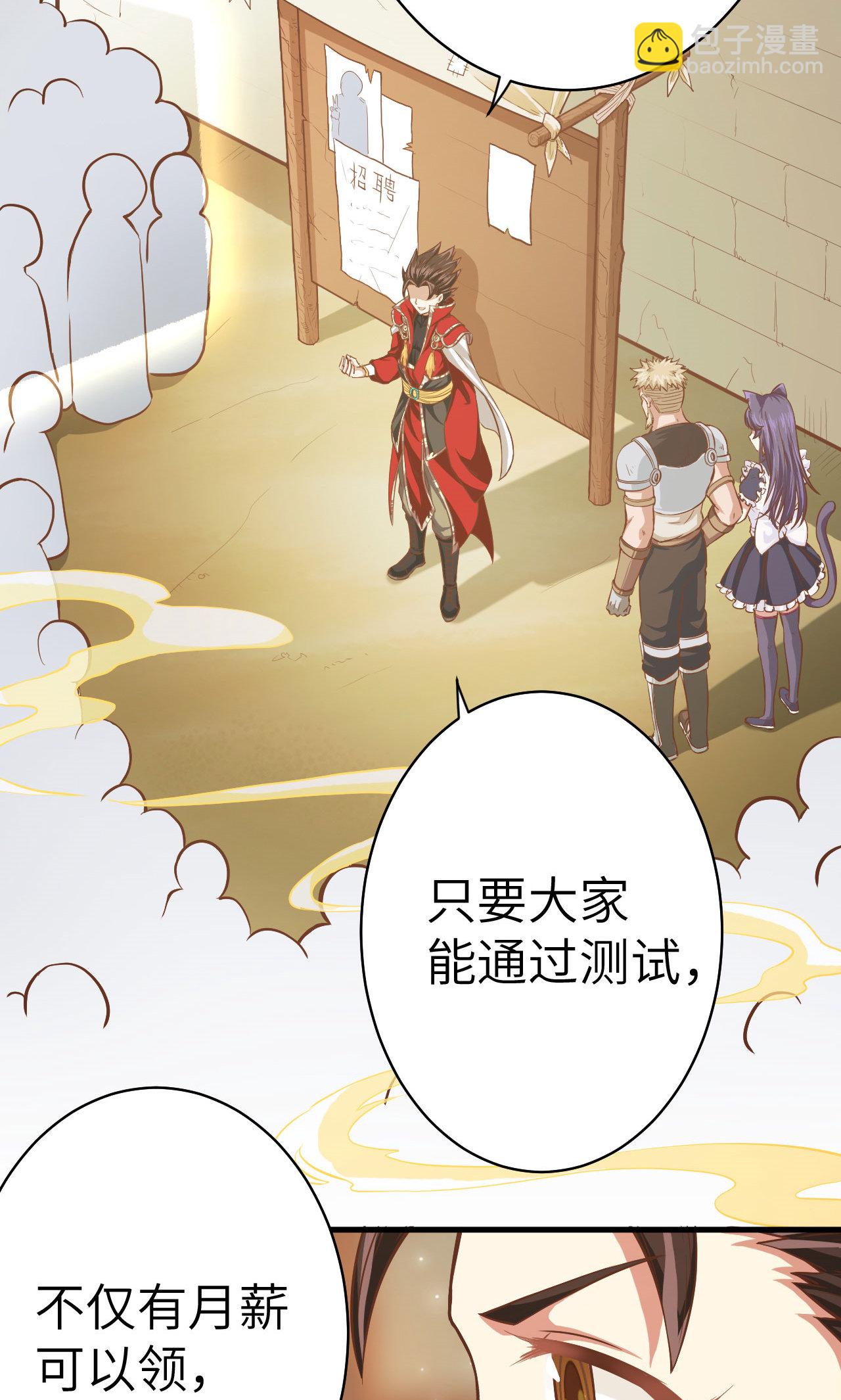 從今天開始當城主 - 第10話(1/2) - 2