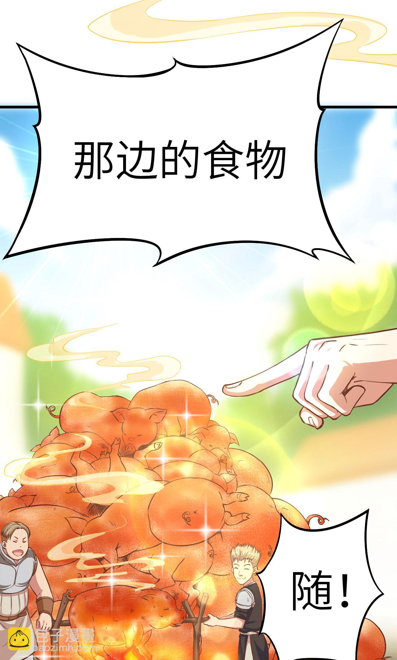 從今天開始當城主 - 第10話(1/2) - 4