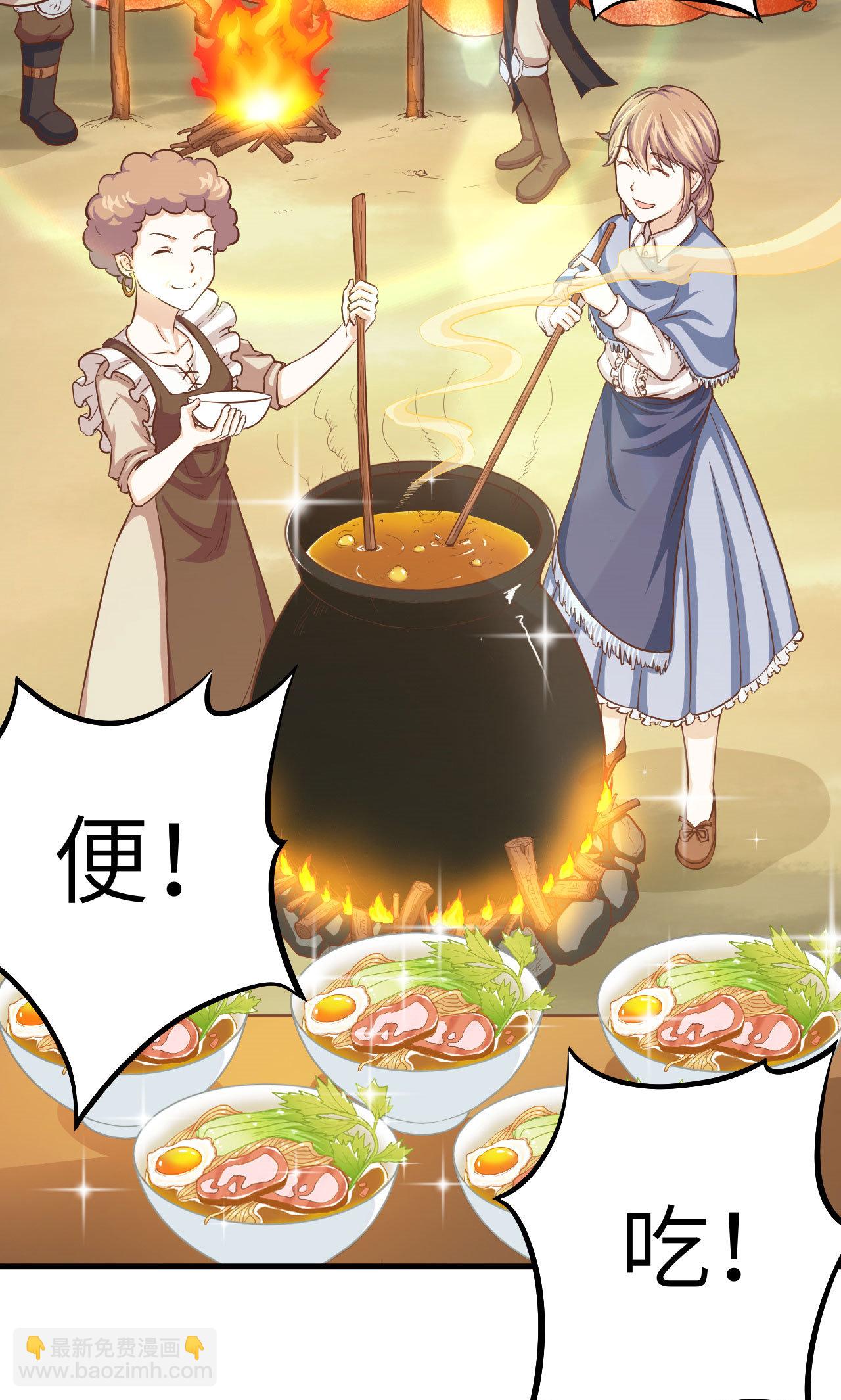 從今天開始當城主 - 第10話(1/2) - 5