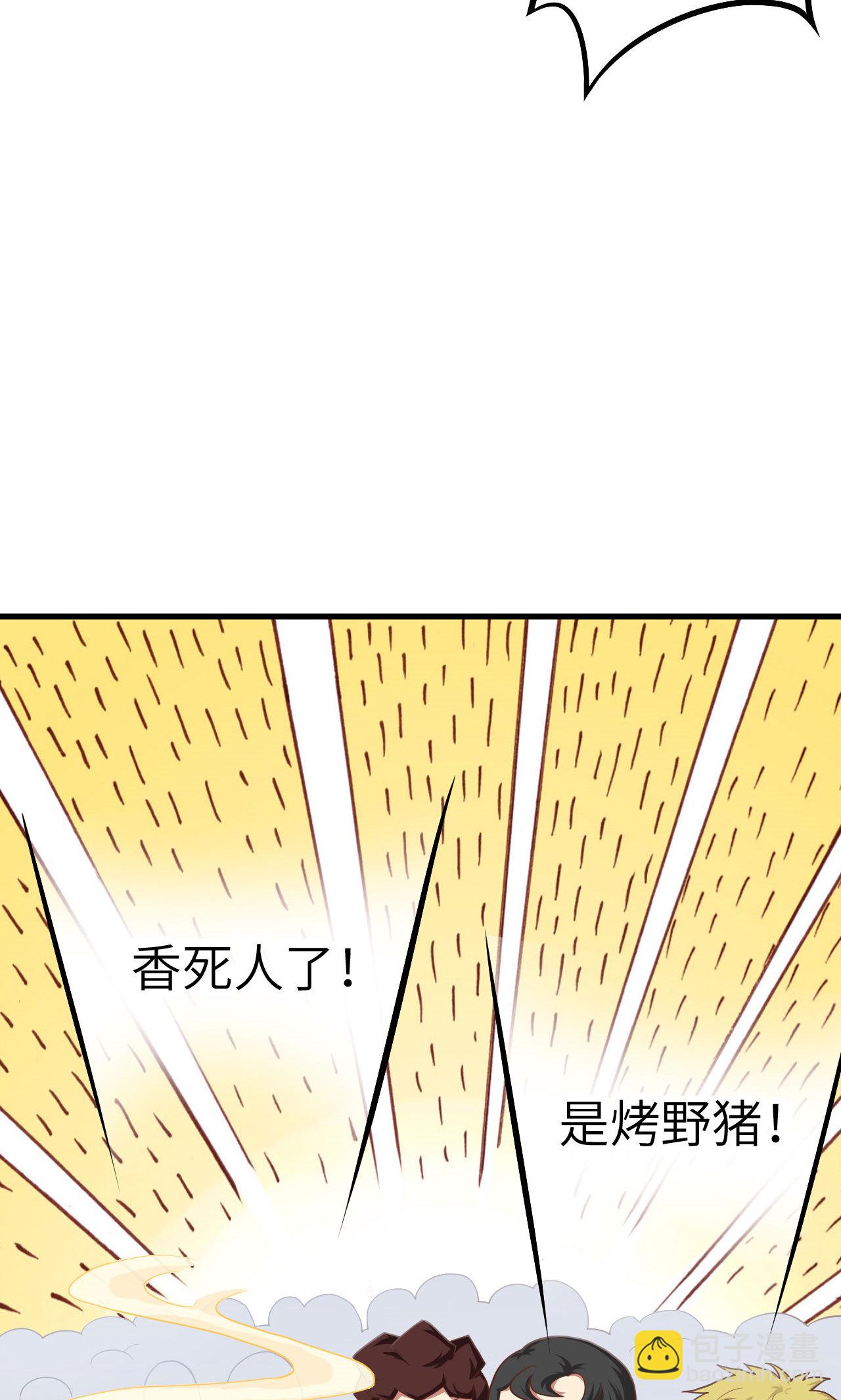 從今天開始當城主 - 第10話(1/2) - 6