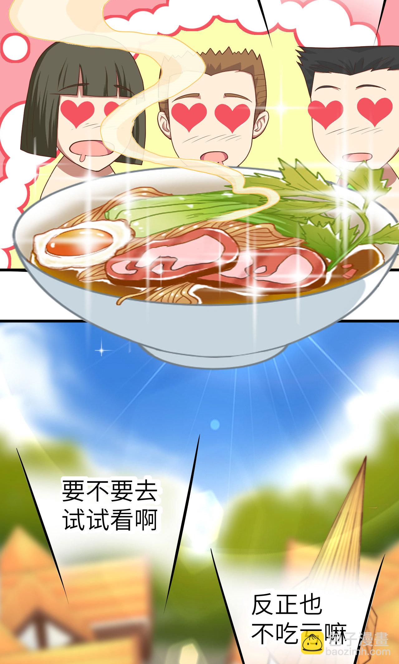 從今天開始當城主 - 第10話(1/2) - 8