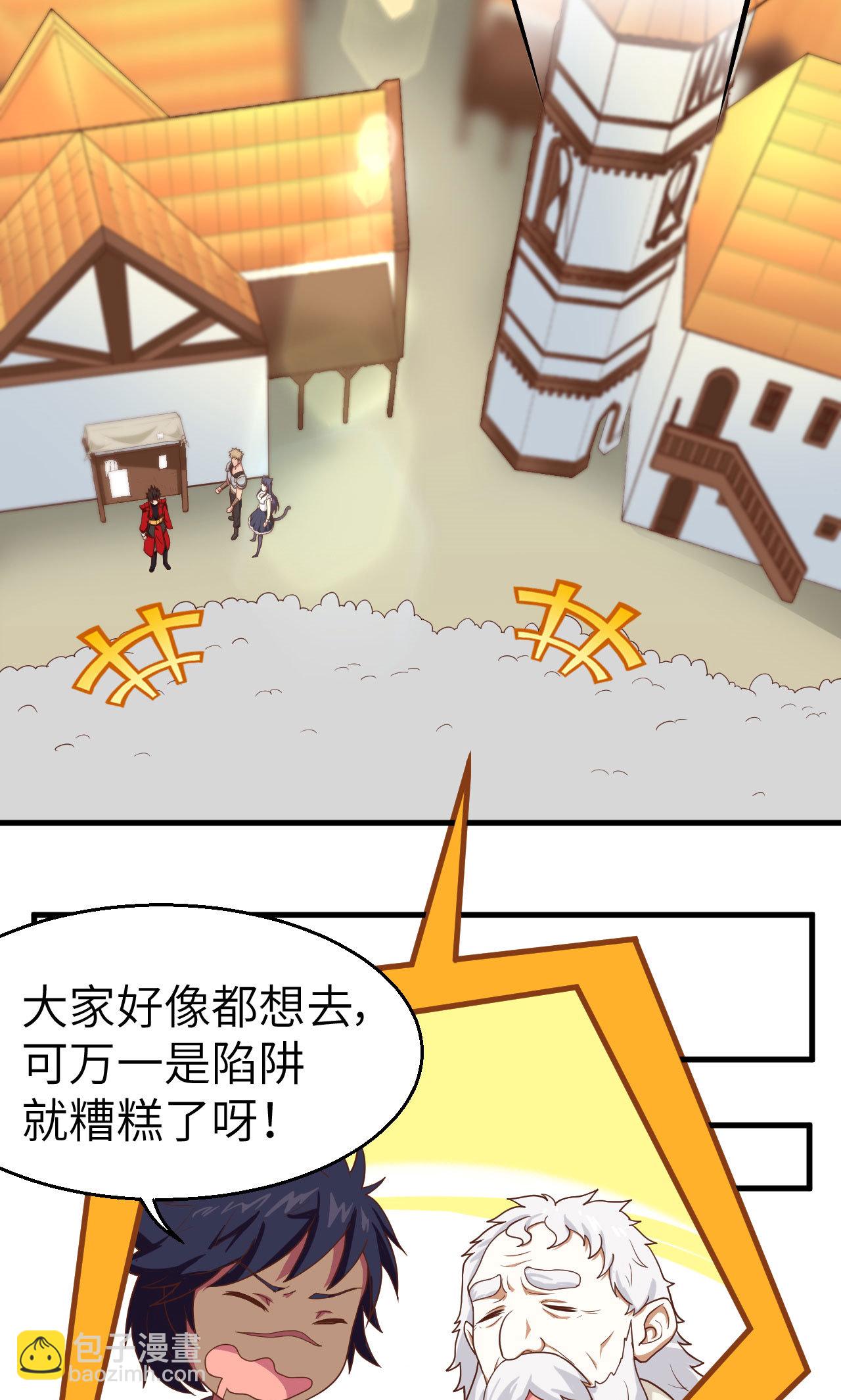 從今天開始當城主 - 第10話(1/2) - 1