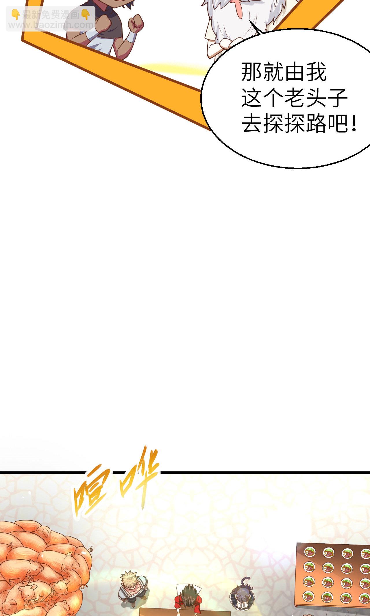 從今天開始當城主 - 第10話(1/2) - 2