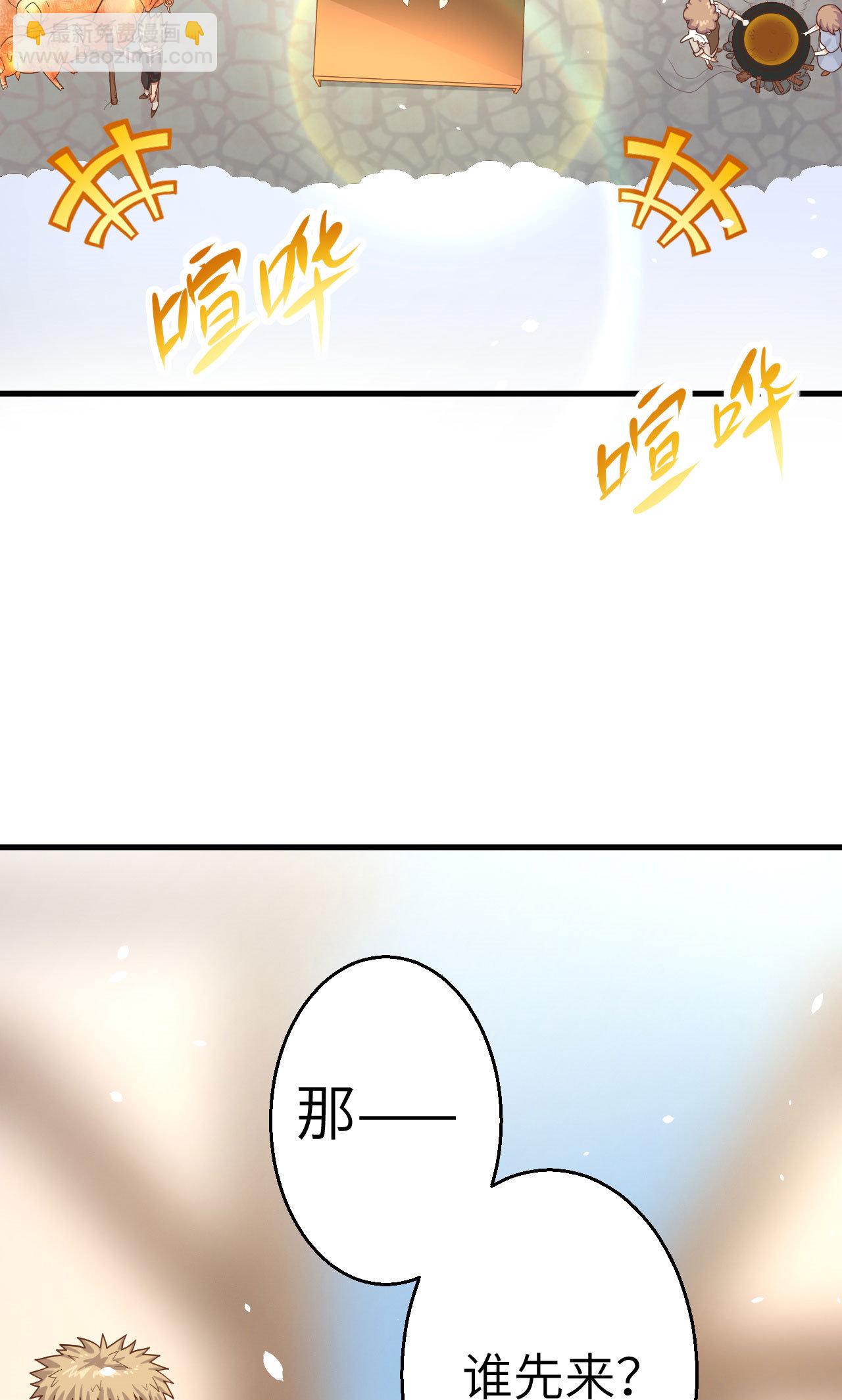 從今天開始當城主 - 第10話(1/2) - 3