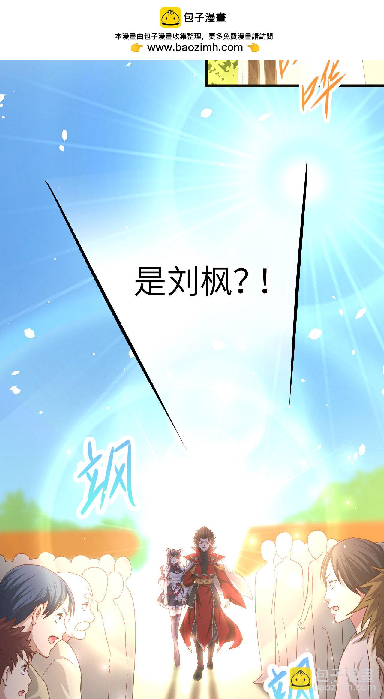 從今天開始當城主 - 第10話(1/2) - 2