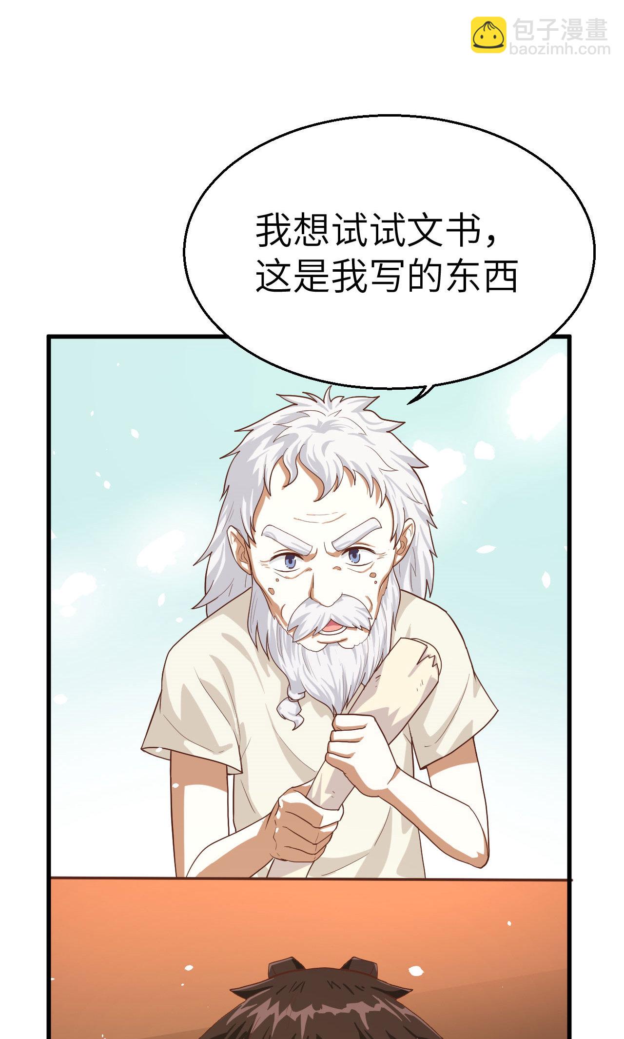 從今天開始當城主 - 第10話(1/2) - 6