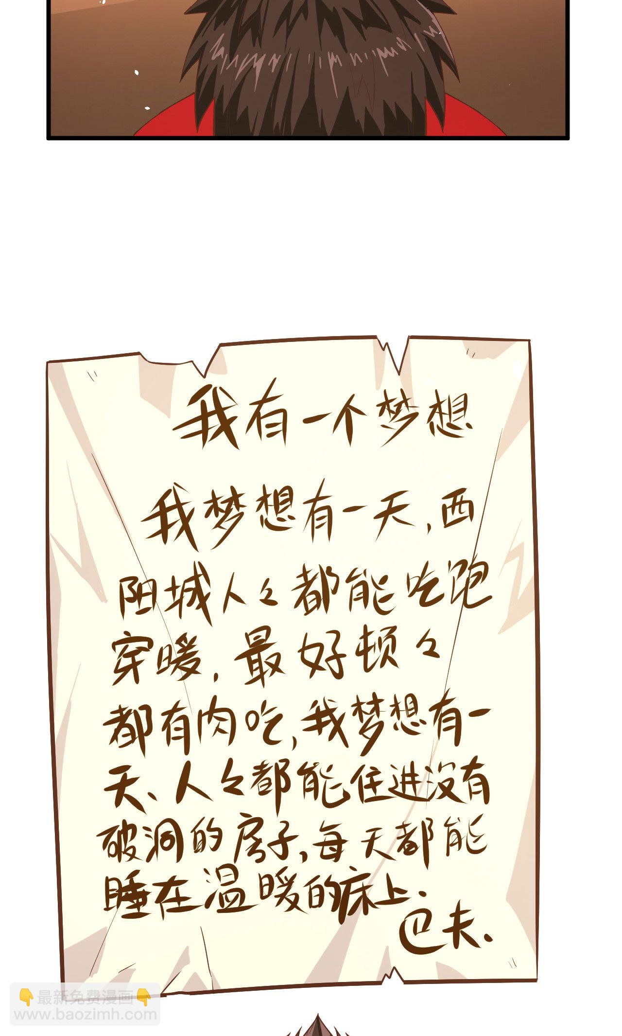 從今天開始當城主 - 第10話(1/2) - 7