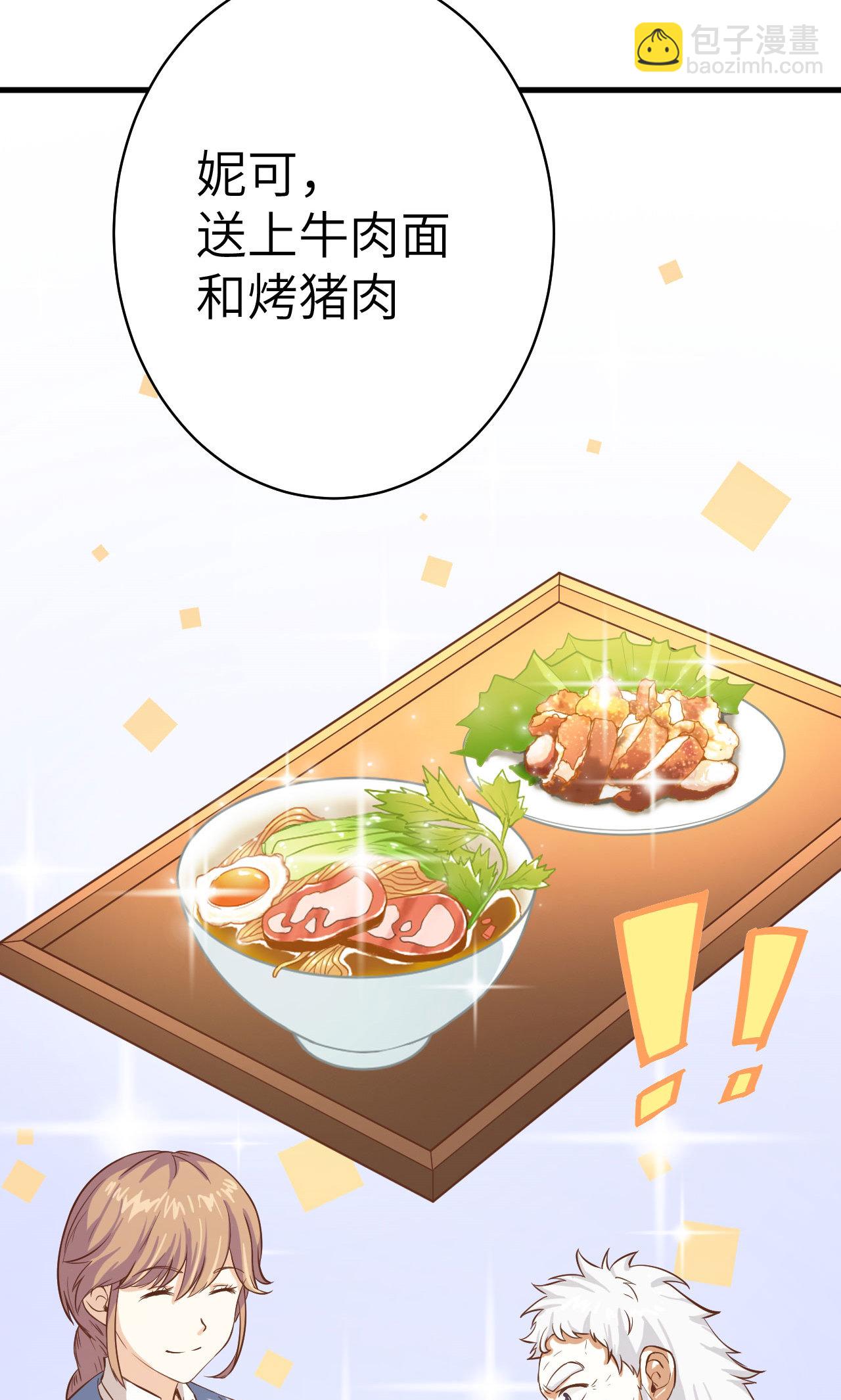 從今天開始當城主 - 第10話(1/2) - 2