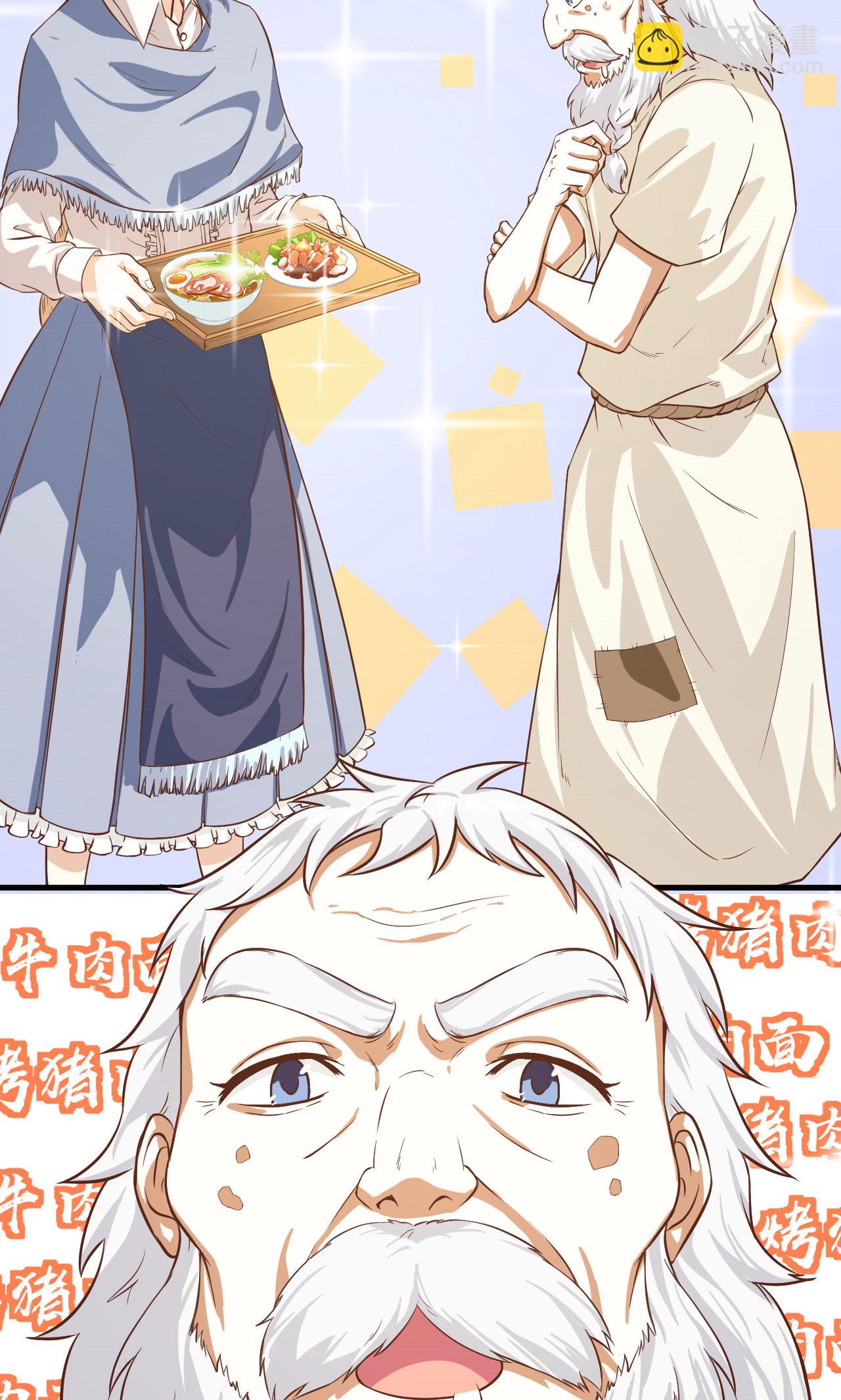 從今天開始當城主 - 第10話(1/2) - 3