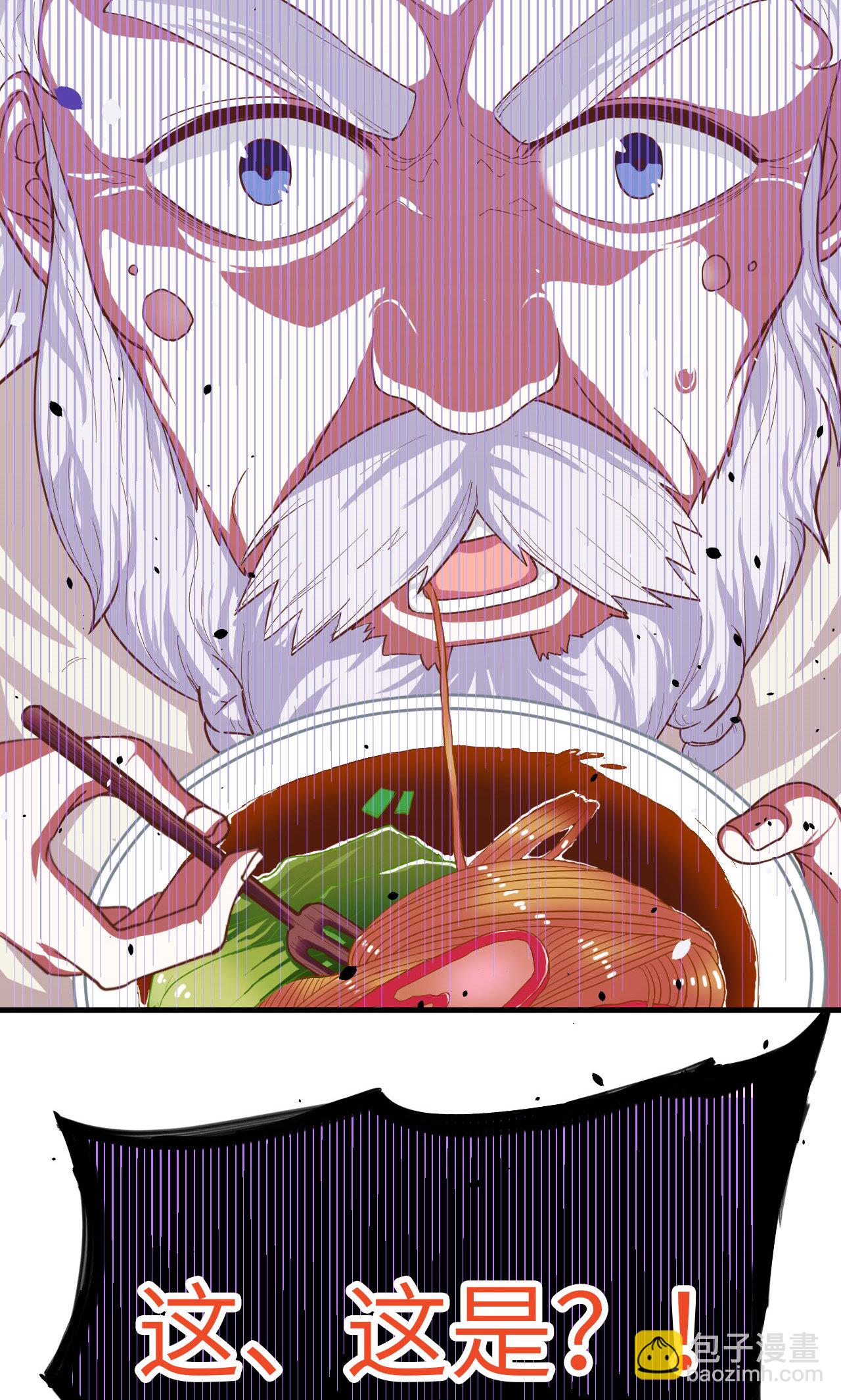 從今天開始當城主 - 第10話(1/2) - 7