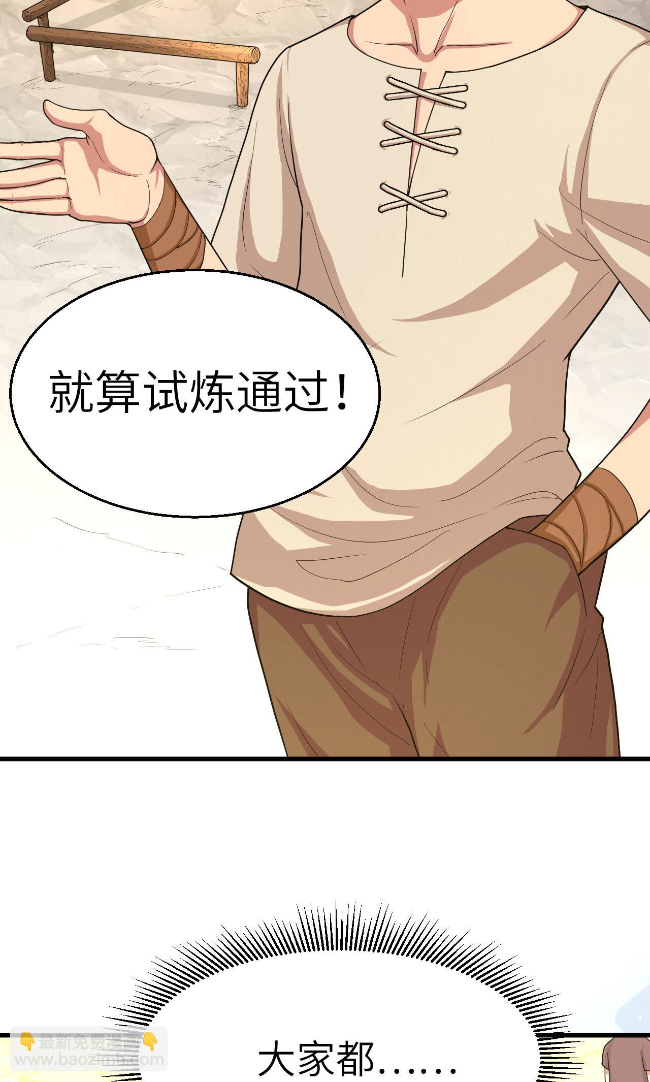 從今天開始當城主 - 第10話(1/2) - 4