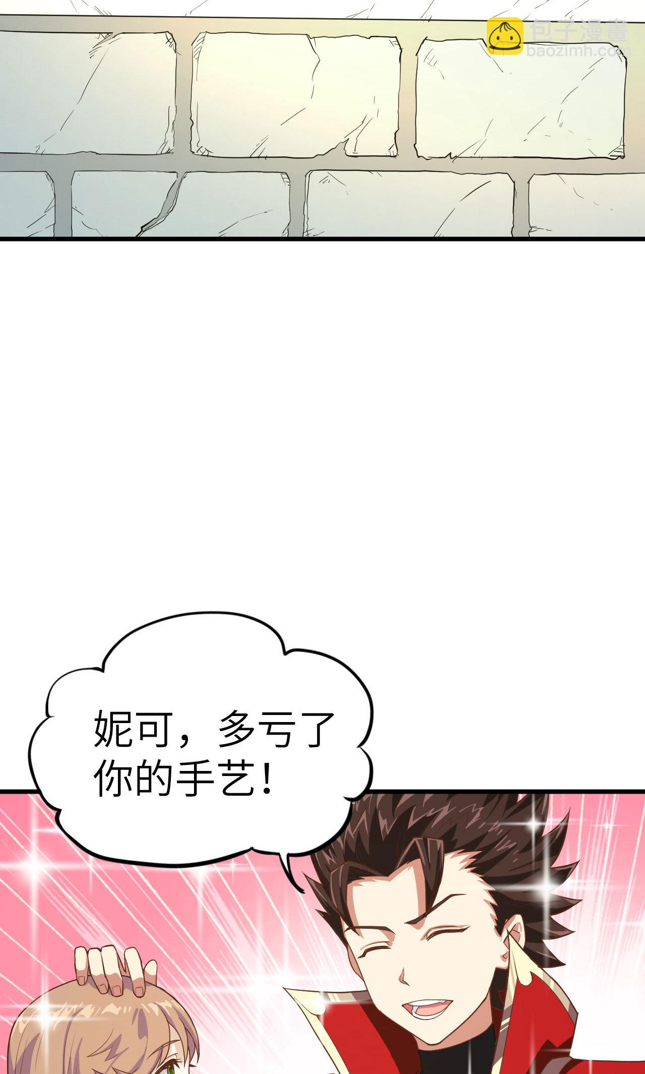 從今天開始當城主 - 第10話(1/2) - 8