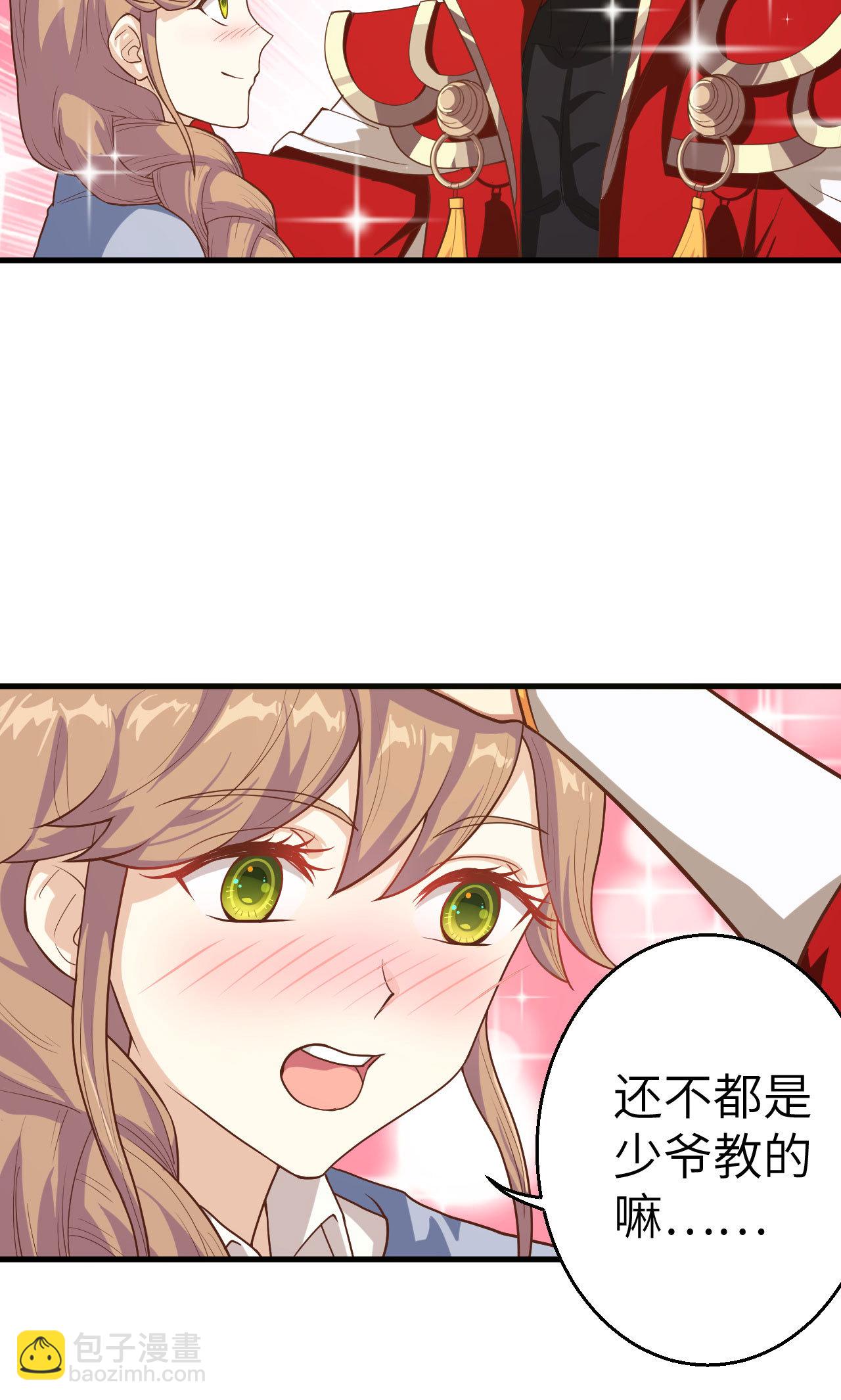 從今天開始當城主 - 第10話(1/2) - 1