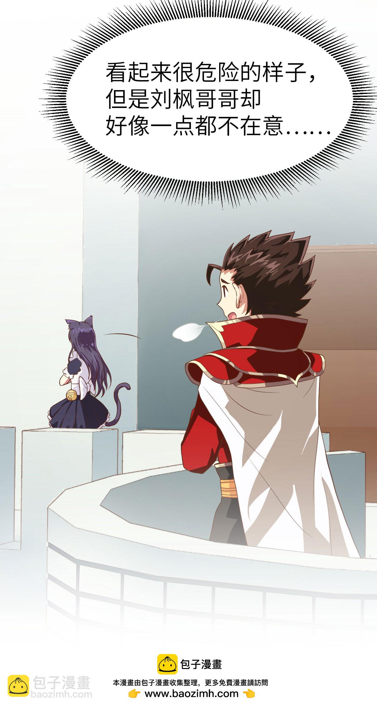 從今天開始當城主 - 第10話(2/2) - 2