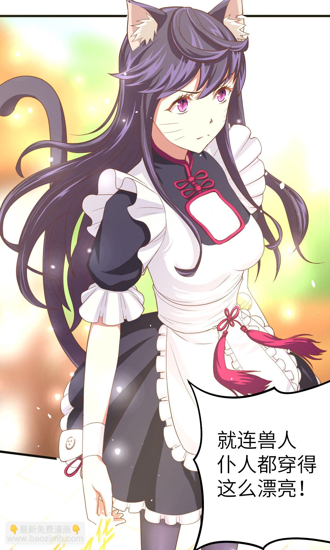 從今天開始當城主 - 第10話(1/2) - 6