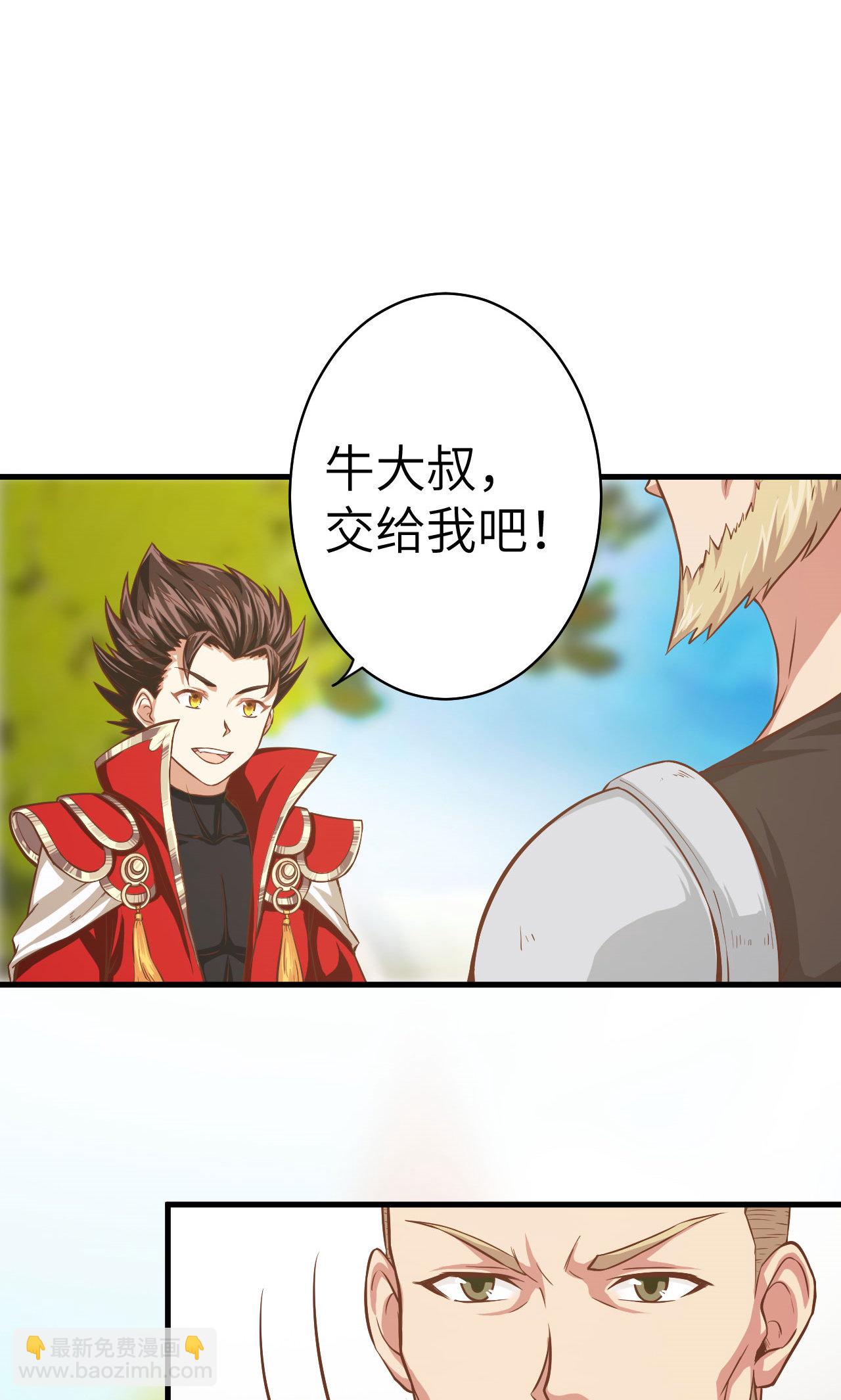 從今天開始當城主 - 第10話(1/2) - 8