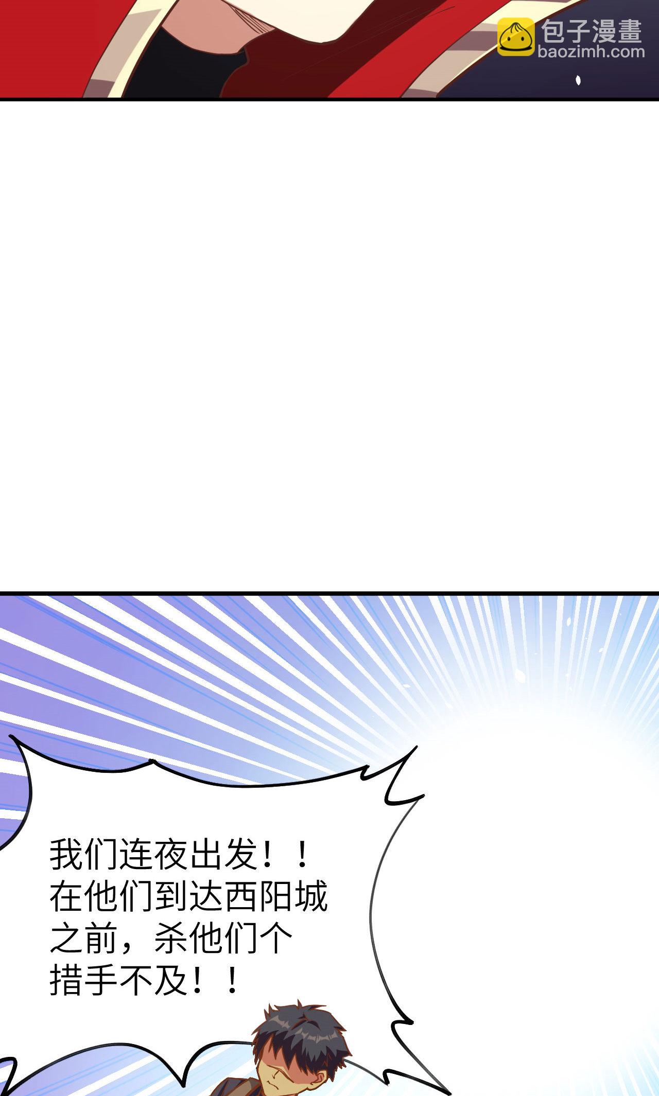 從今天開始當城主 - 第98話 - 6