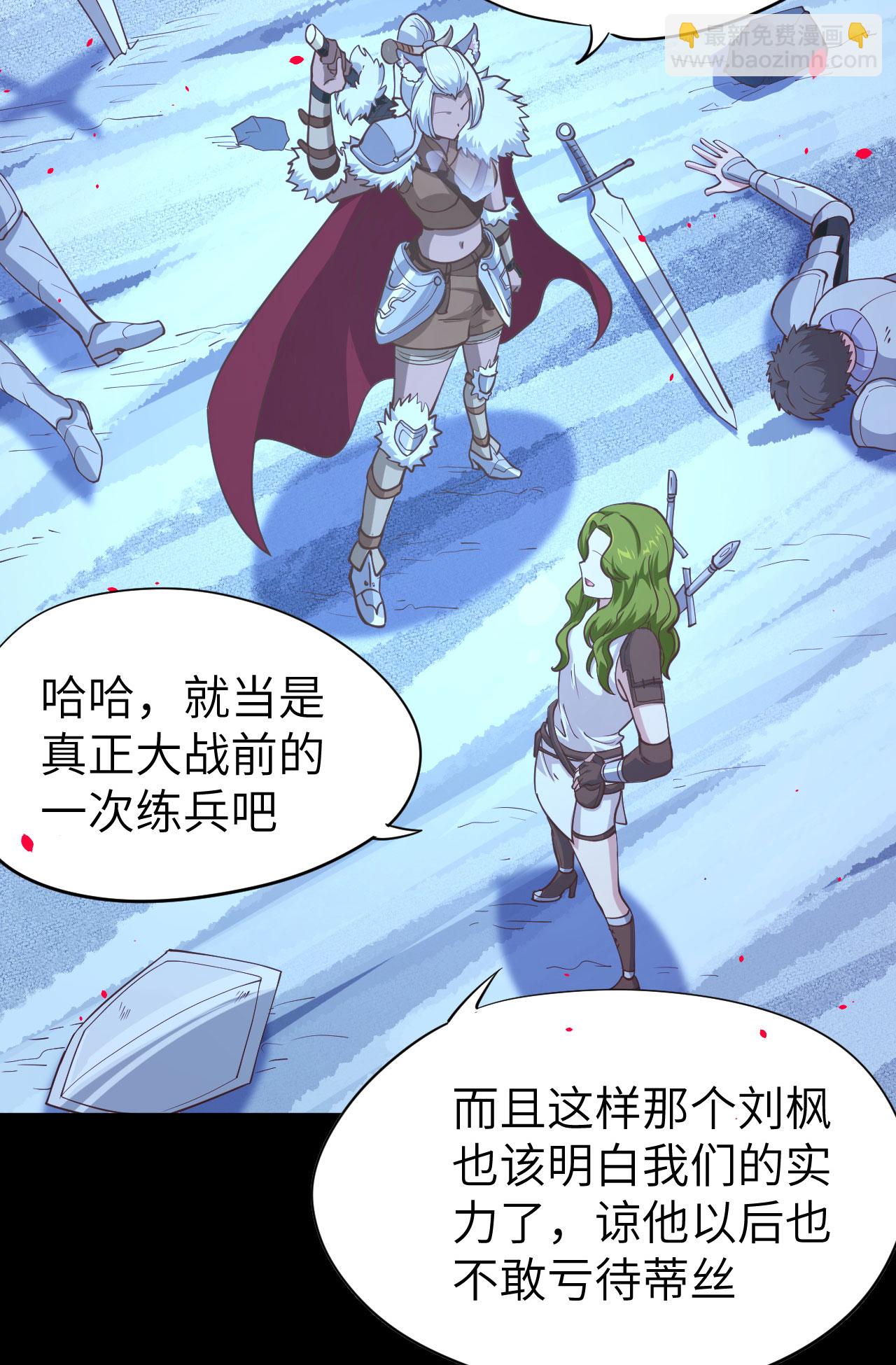 從今天開始當城主 - 第100話(1/2) - 2