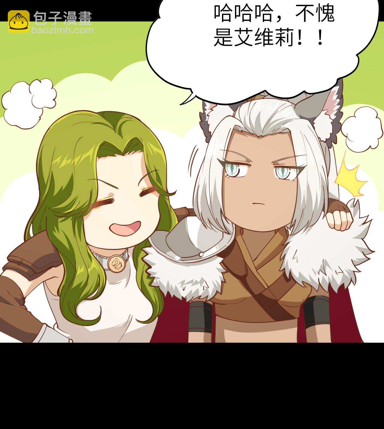 從今天開始當城主 - 第100話(1/2) - 4