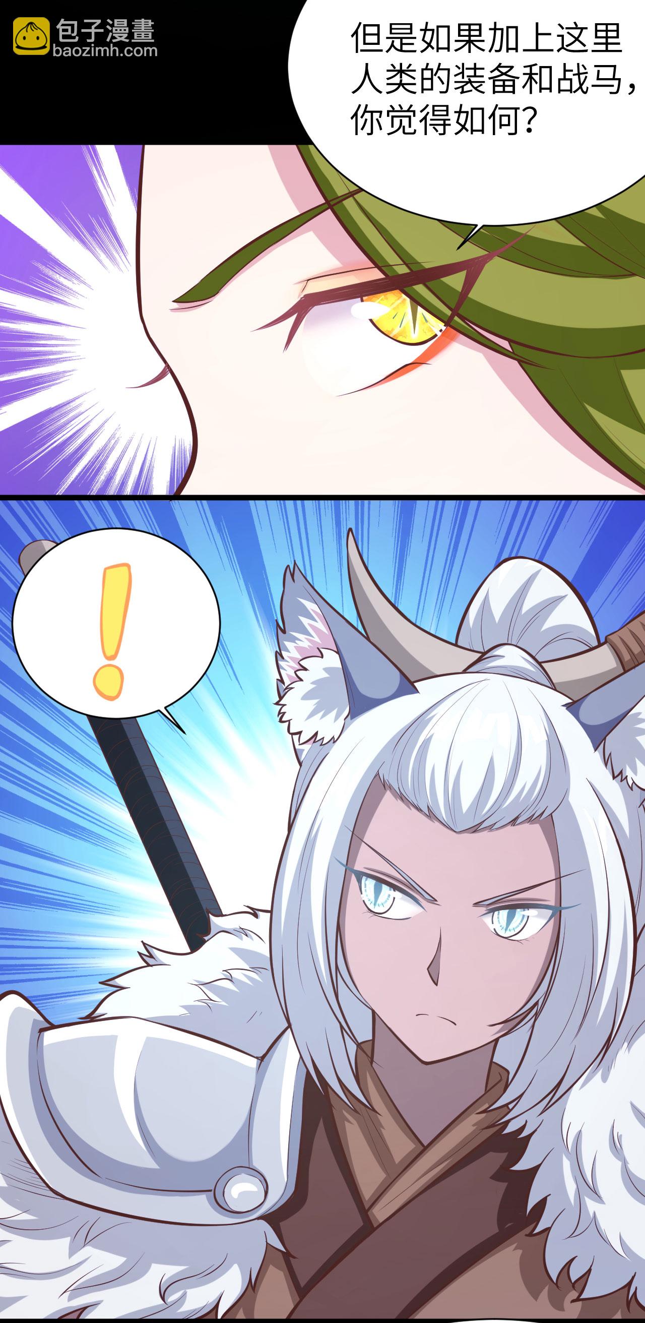 從今天開始當城主 - 第100話(1/2) - 6