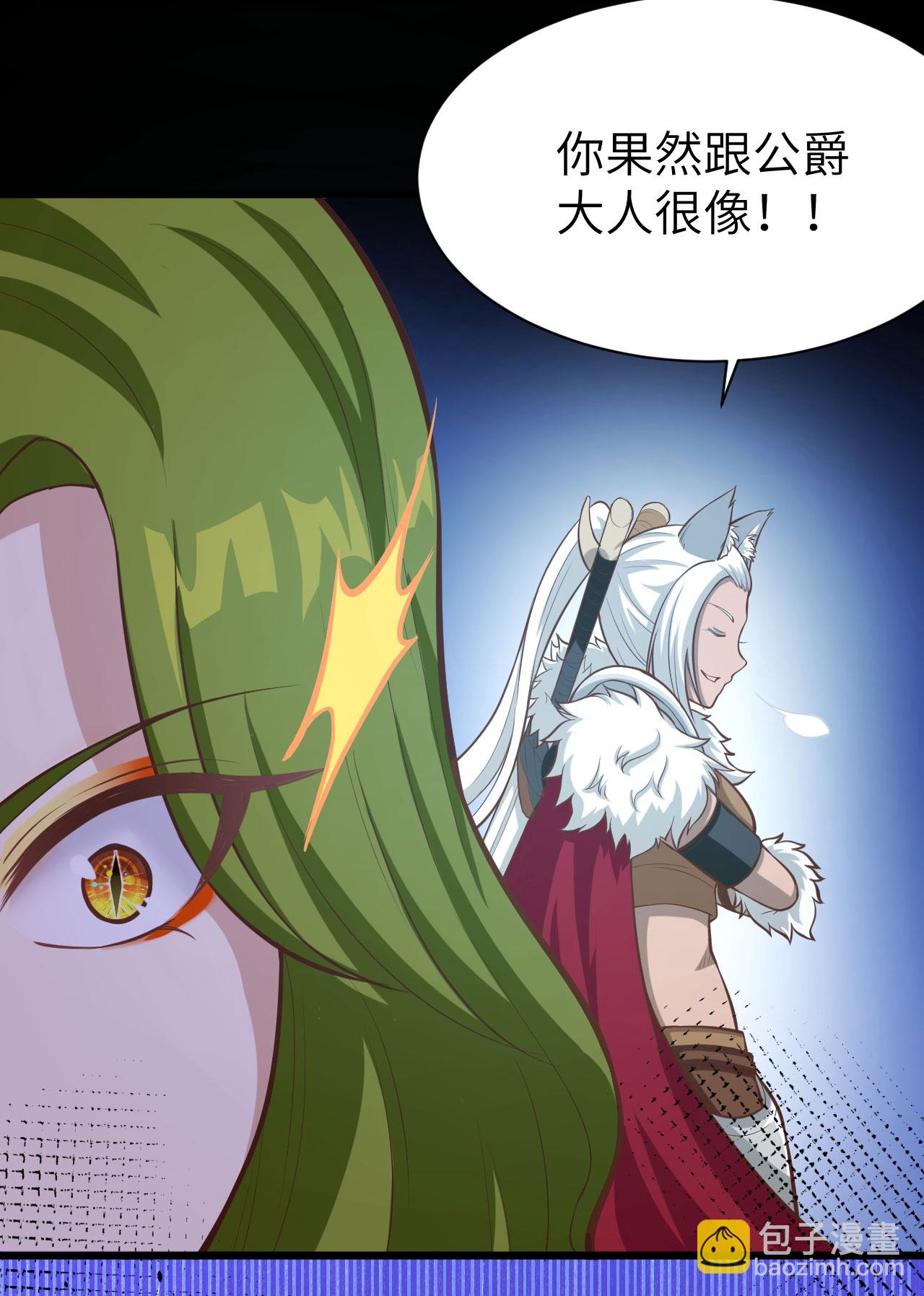 從今天開始當城主 - 第100話(1/2) - 7