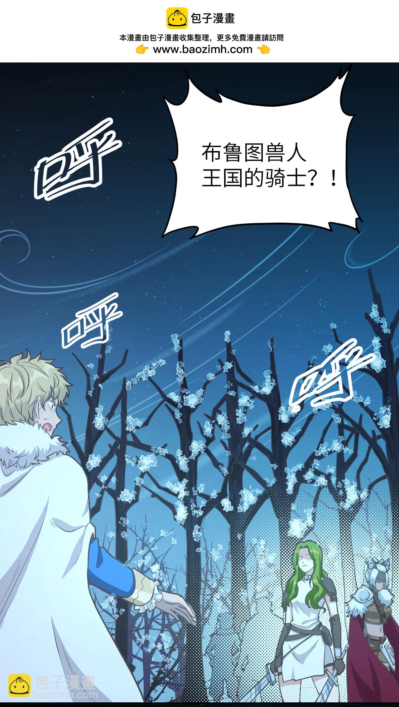 從今天開始當城主 - 第100話(1/2) - 2