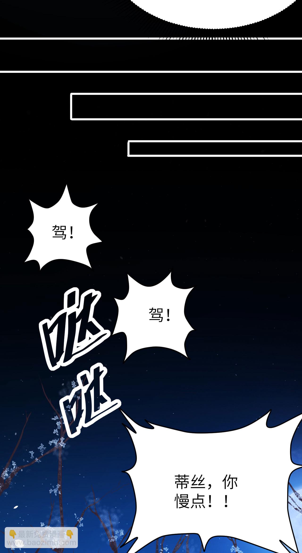 從今天開始當城主 - 第100話(1/2) - 5