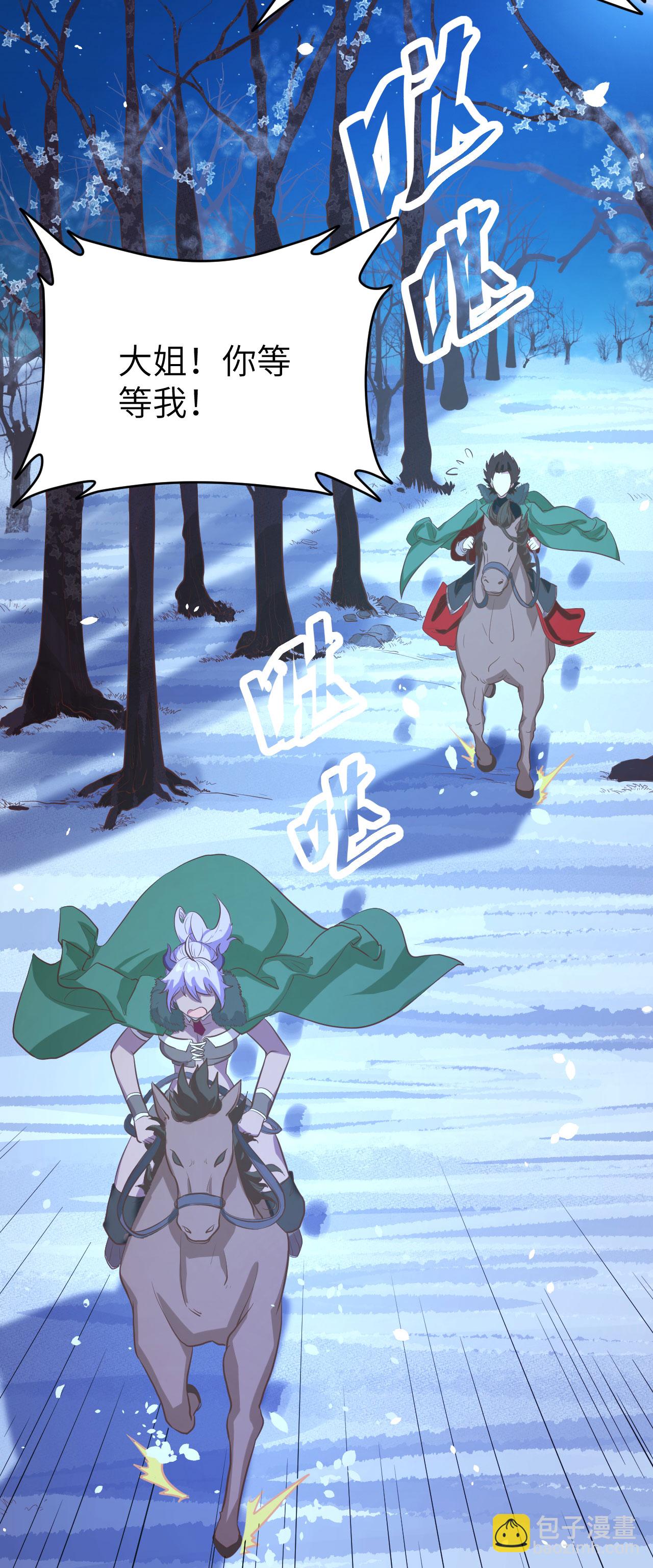 從今天開始當城主 - 第100話(1/2) - 6