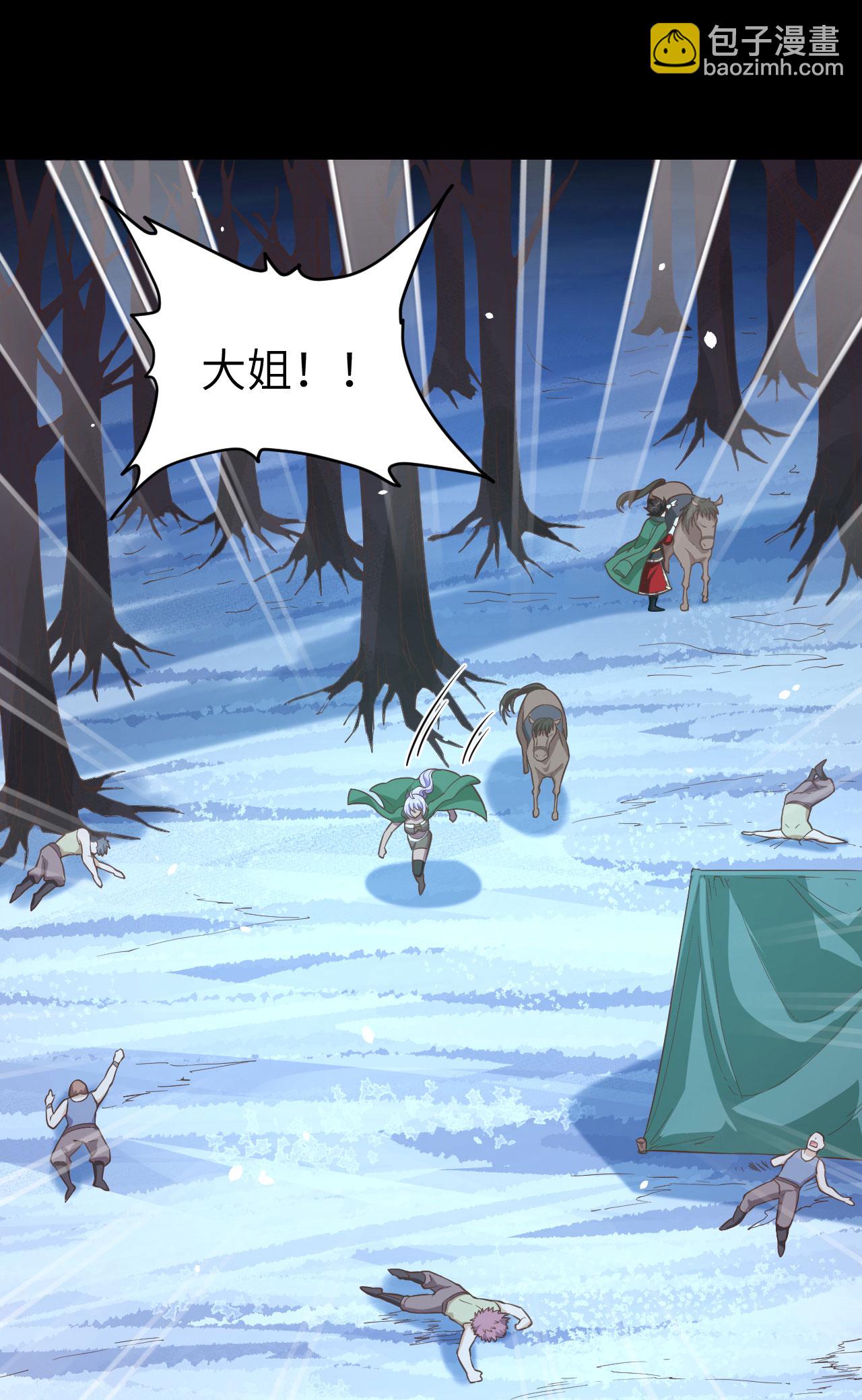 從今天開始當城主 - 第100話(1/2) - 1