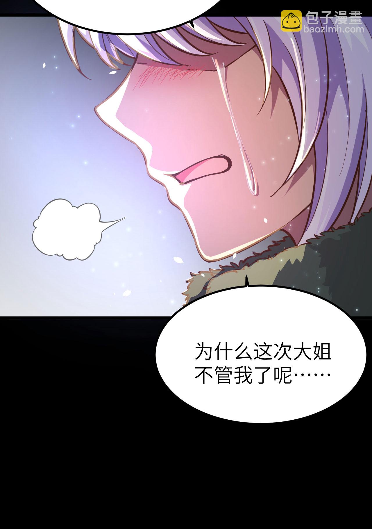 從今天開始當城主 - 第100話(1/2) - 5