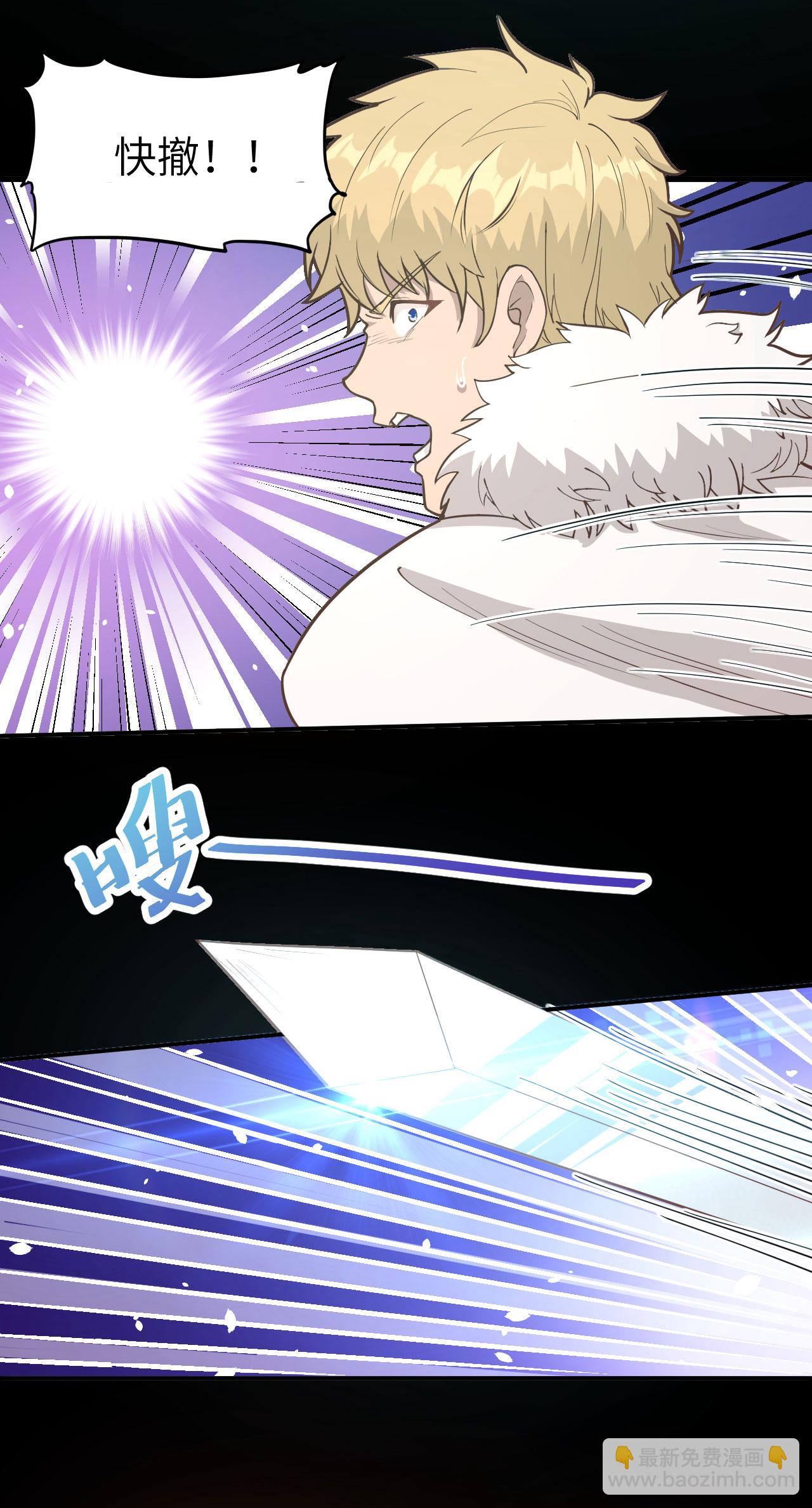 從今天開始當城主 - 第100話(1/2) - 3