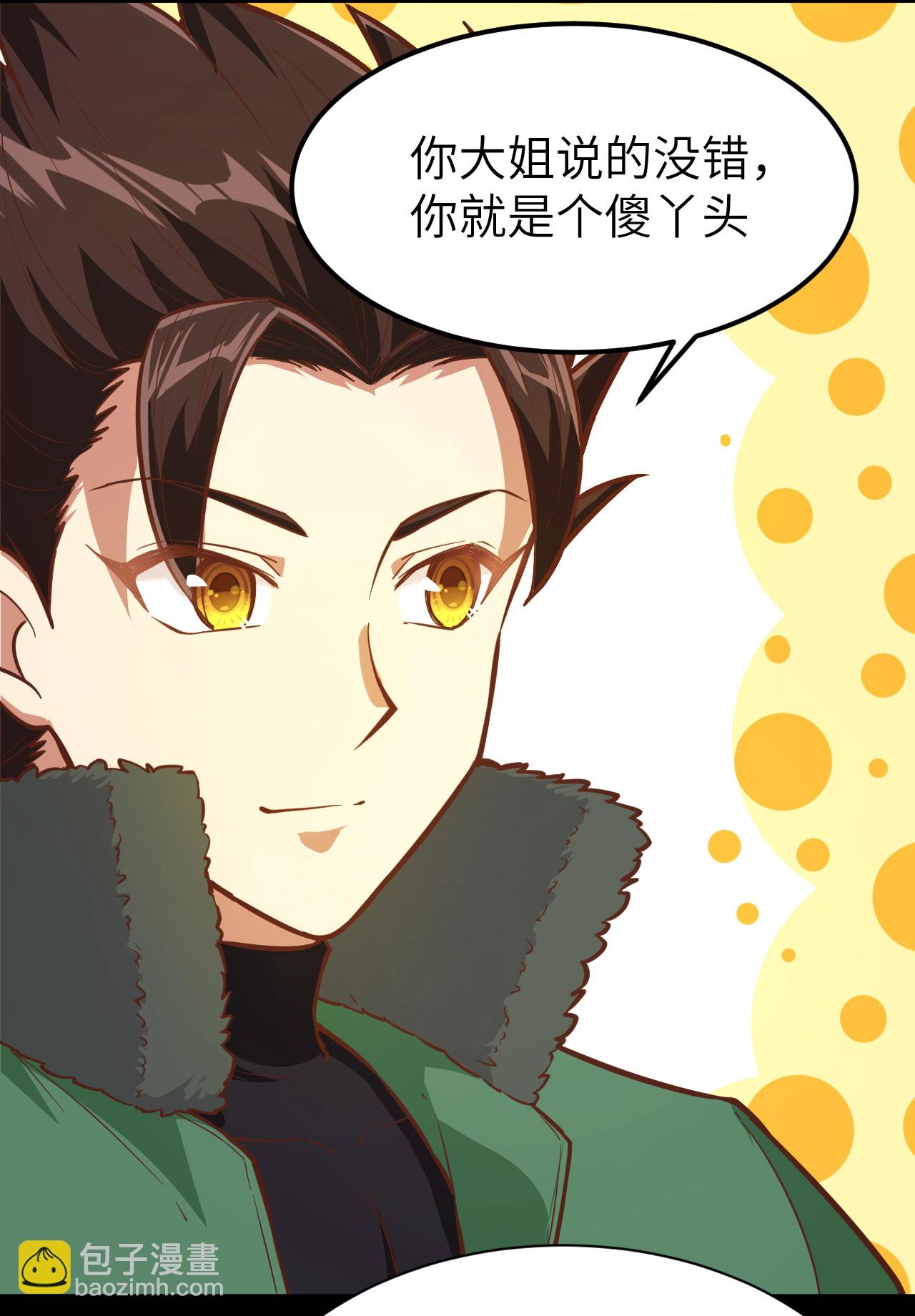 從今天開始當城主 - 第100話(1/2) - 8